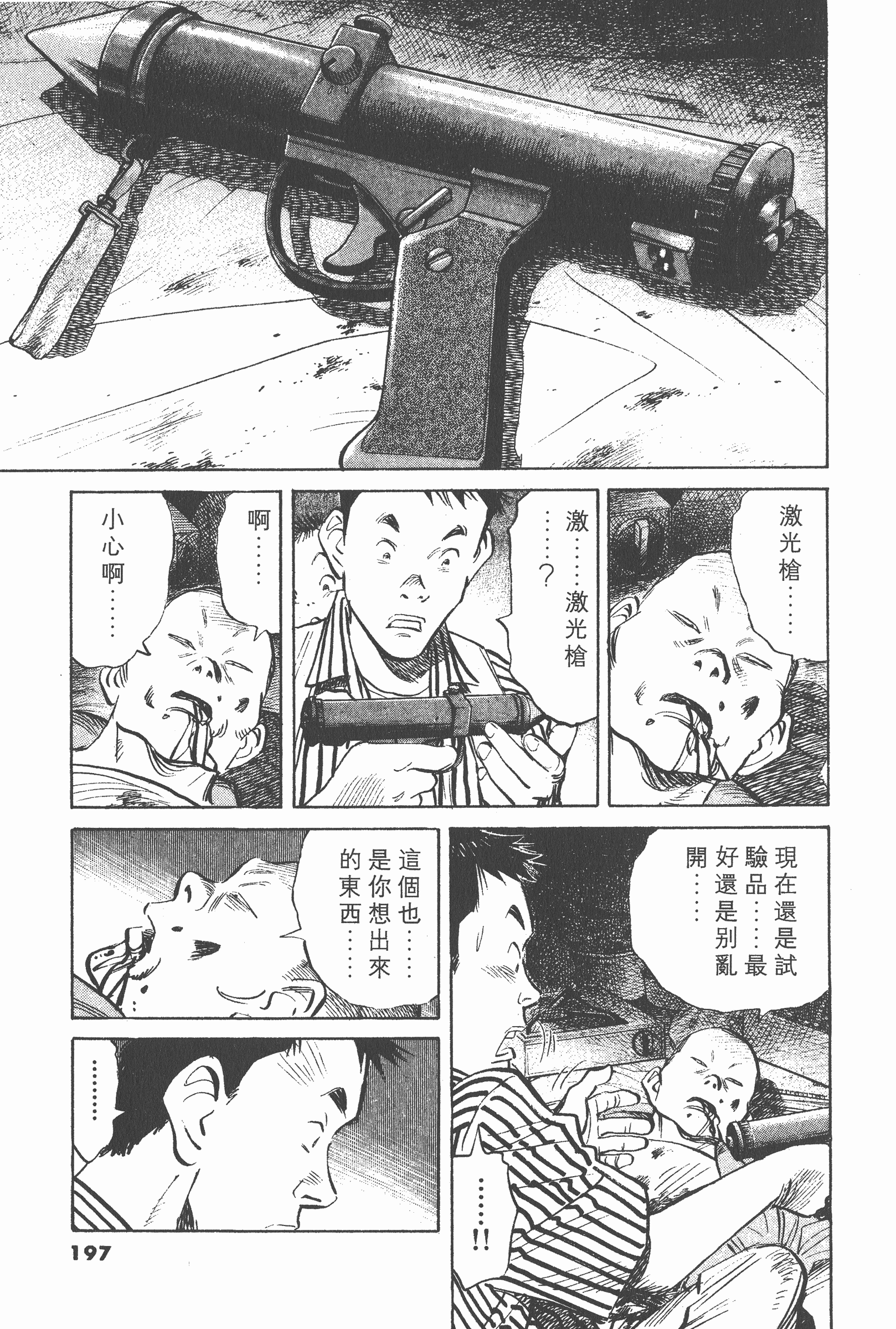 Page 196