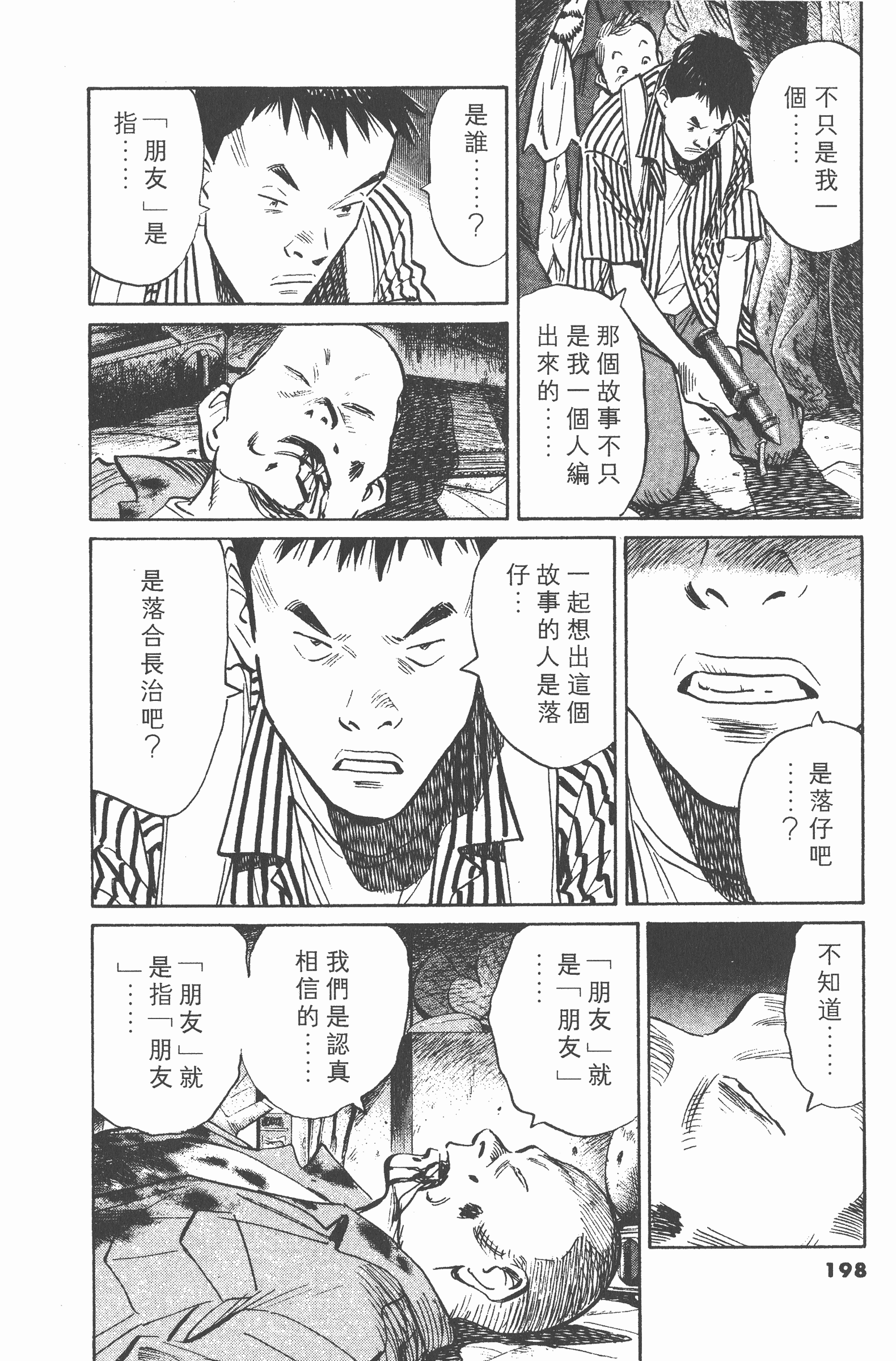 Page 197