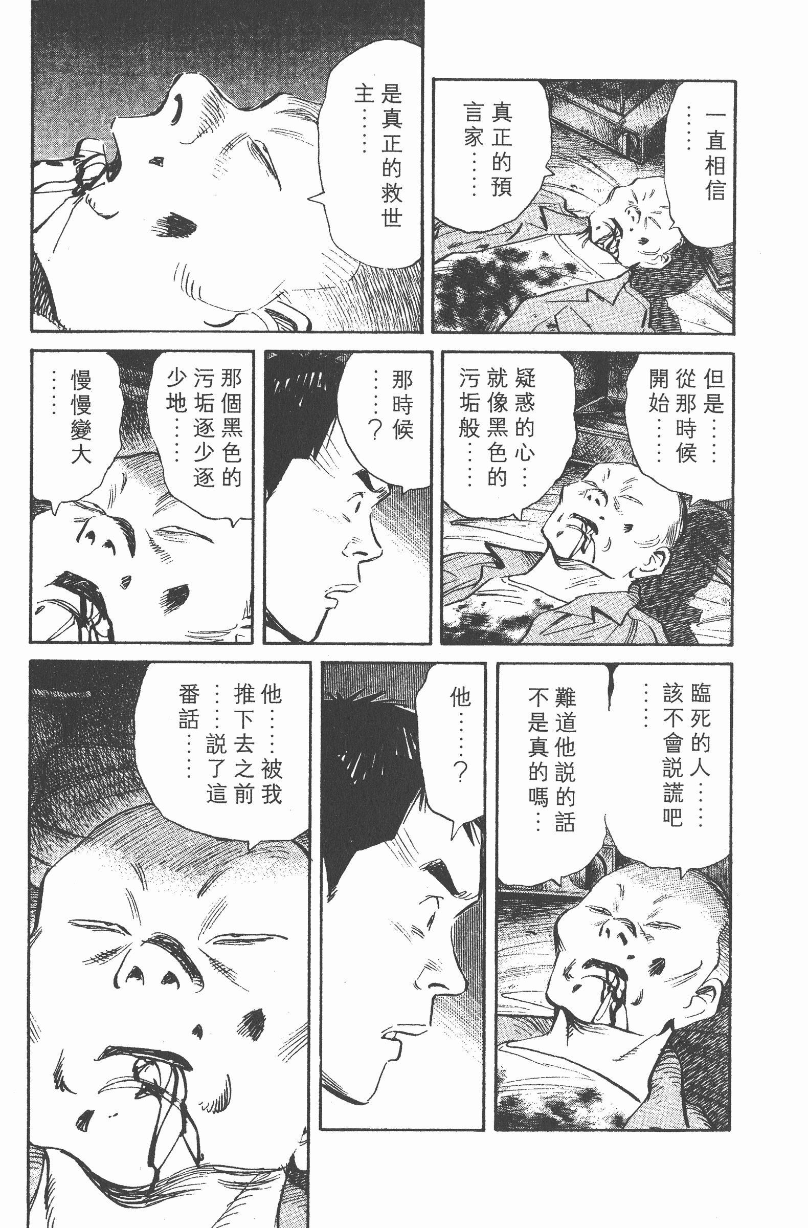 Page 198