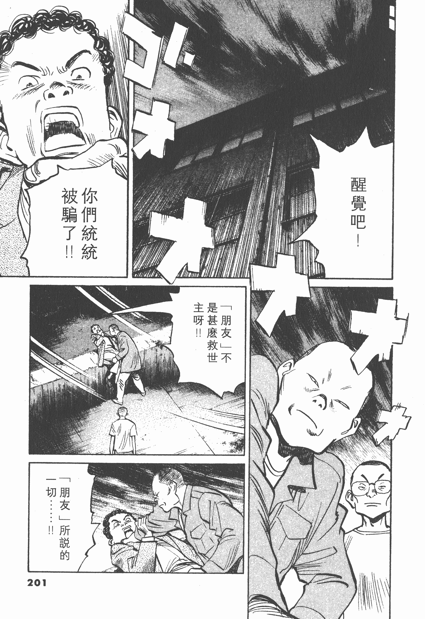 Page 200