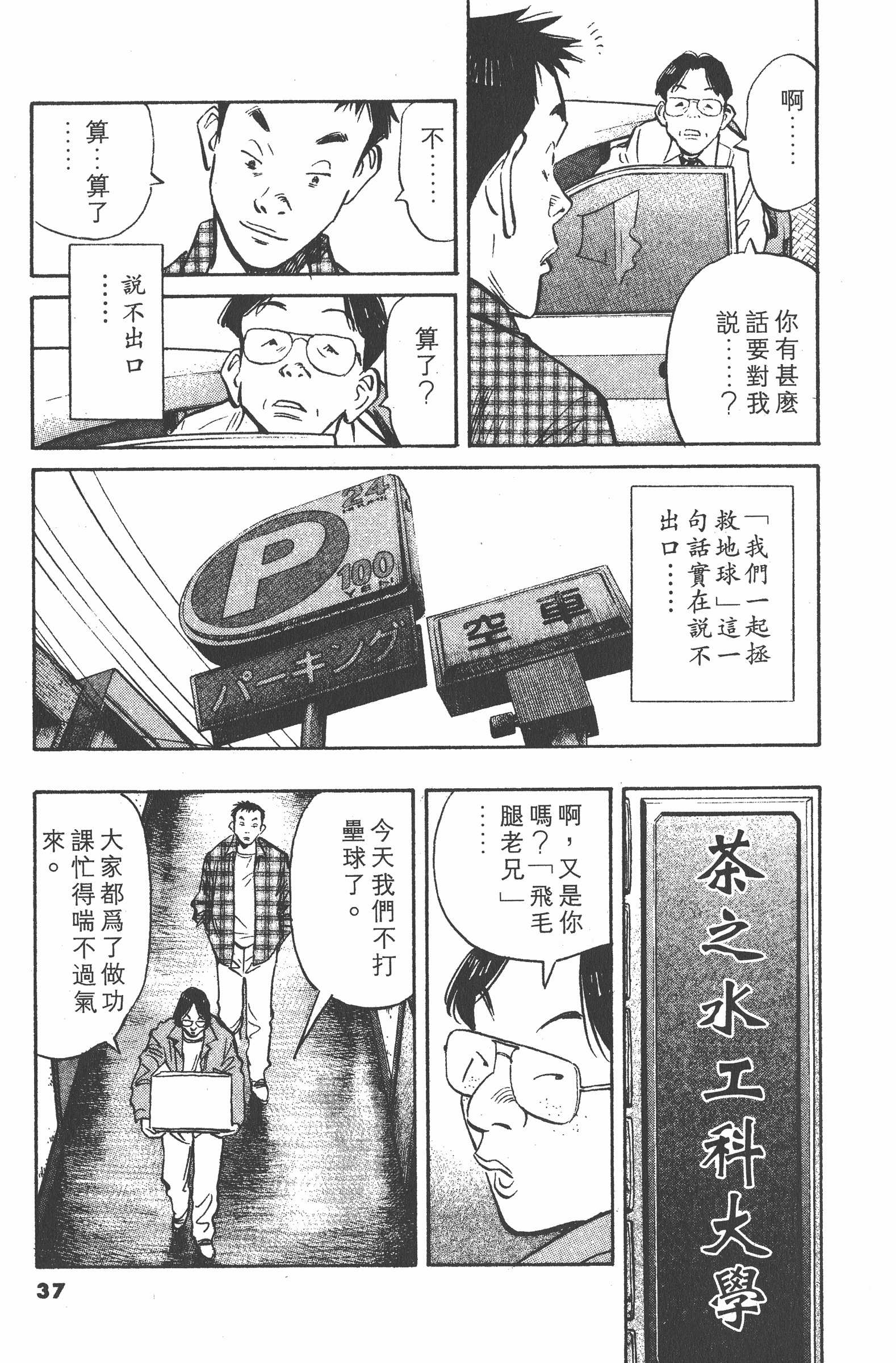 Page 36