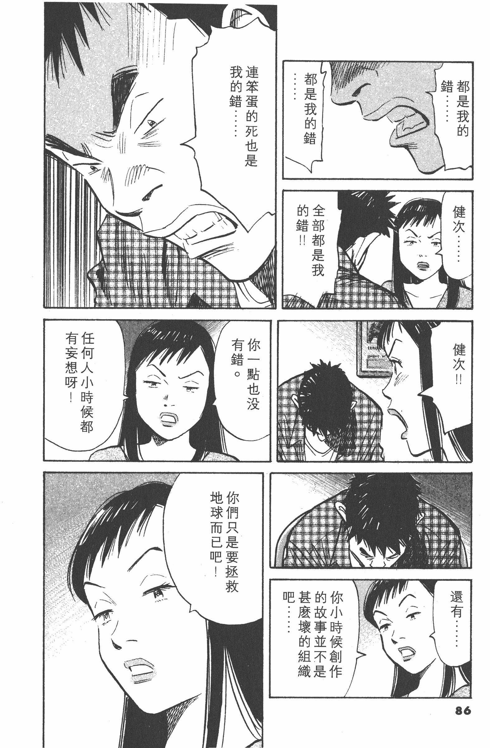 Page 85