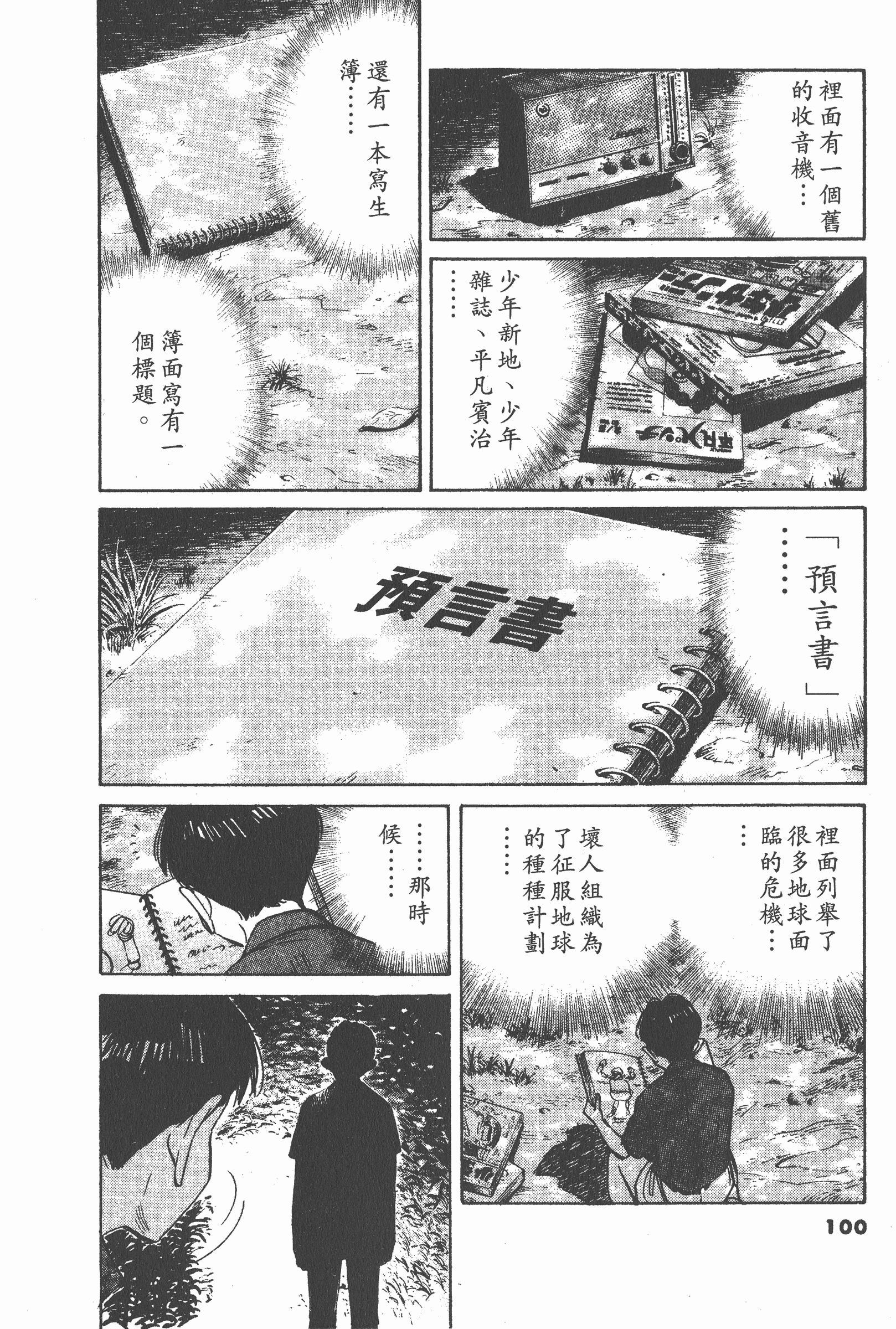 Page 99