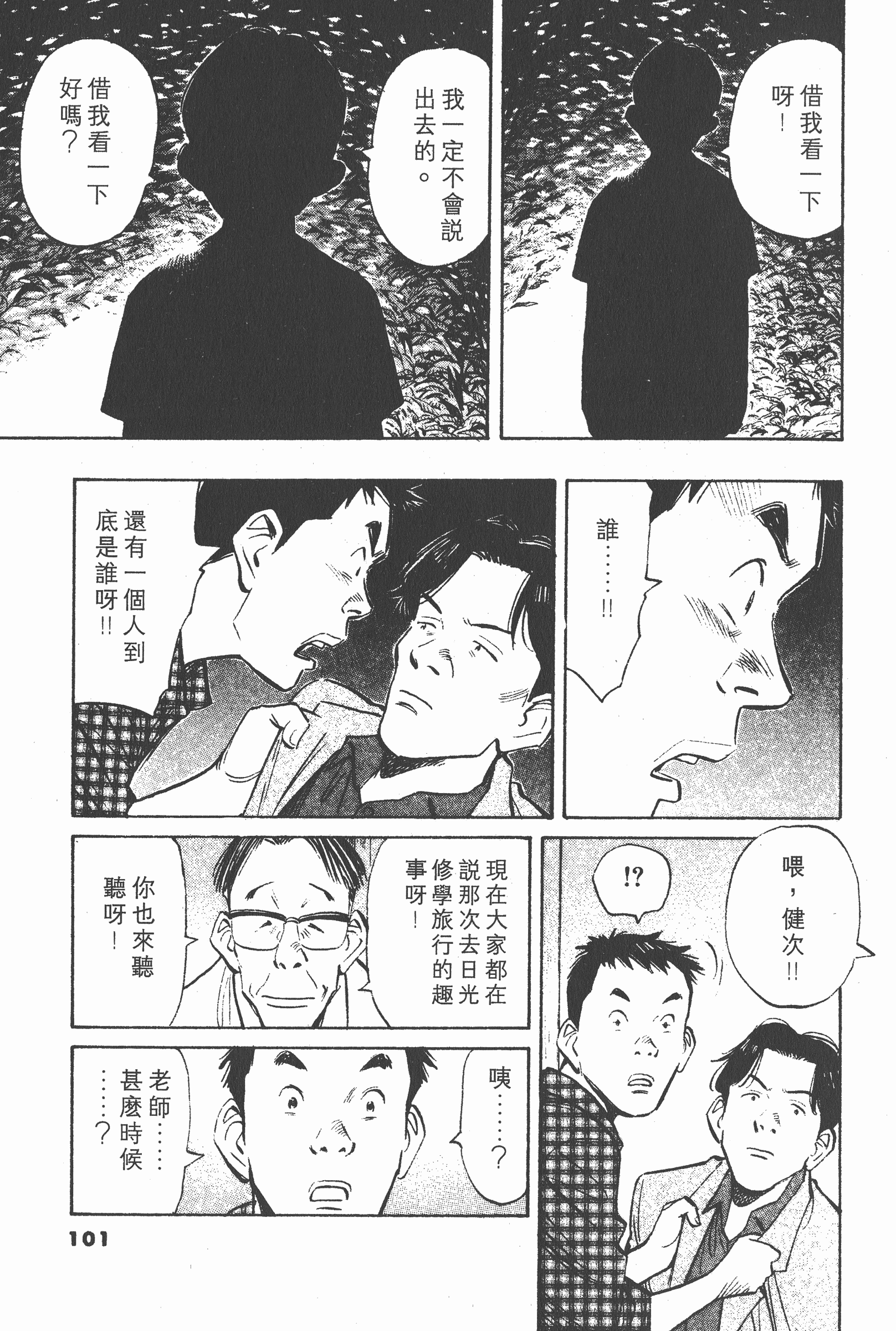Page 100