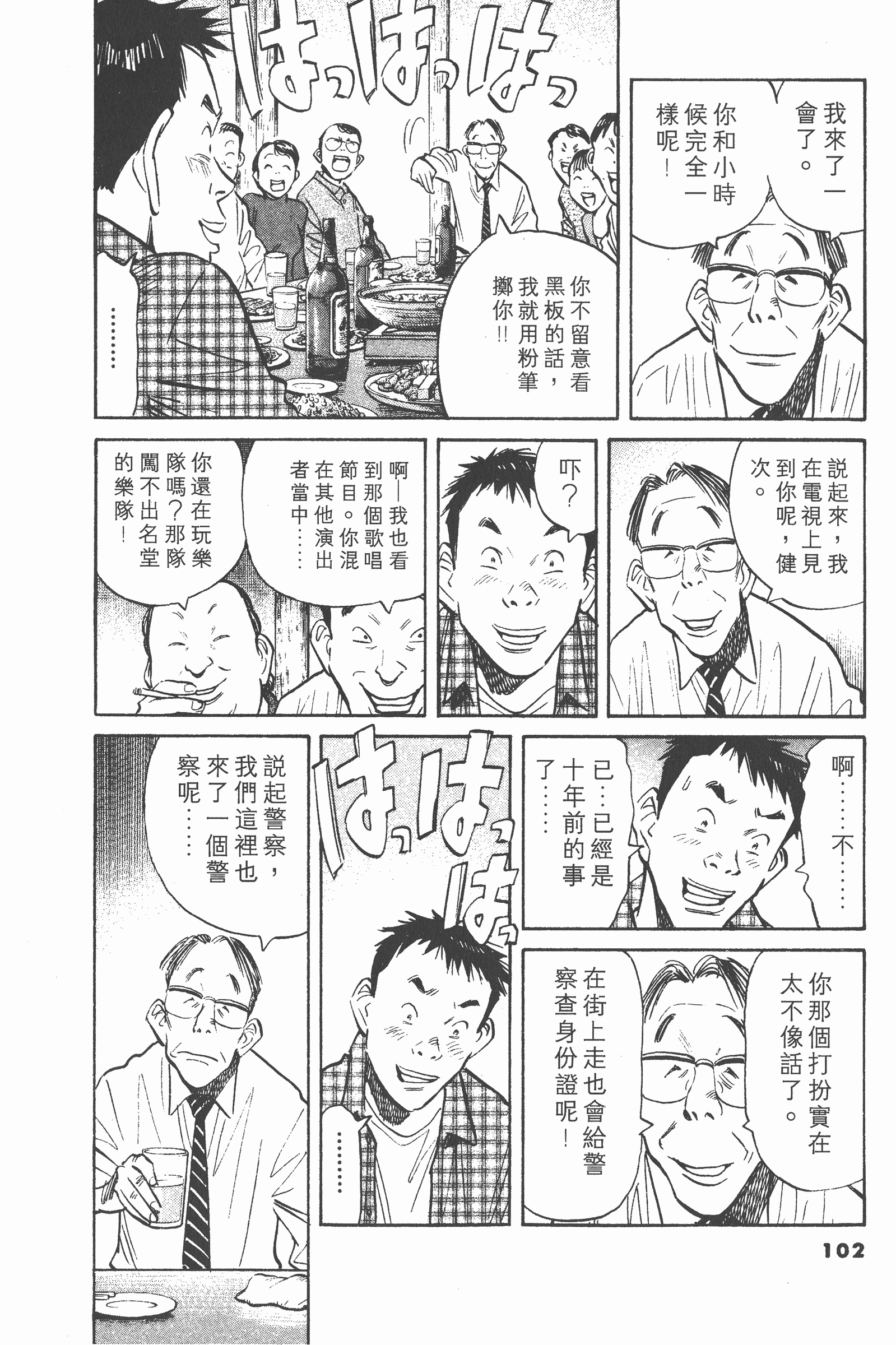 Page 101