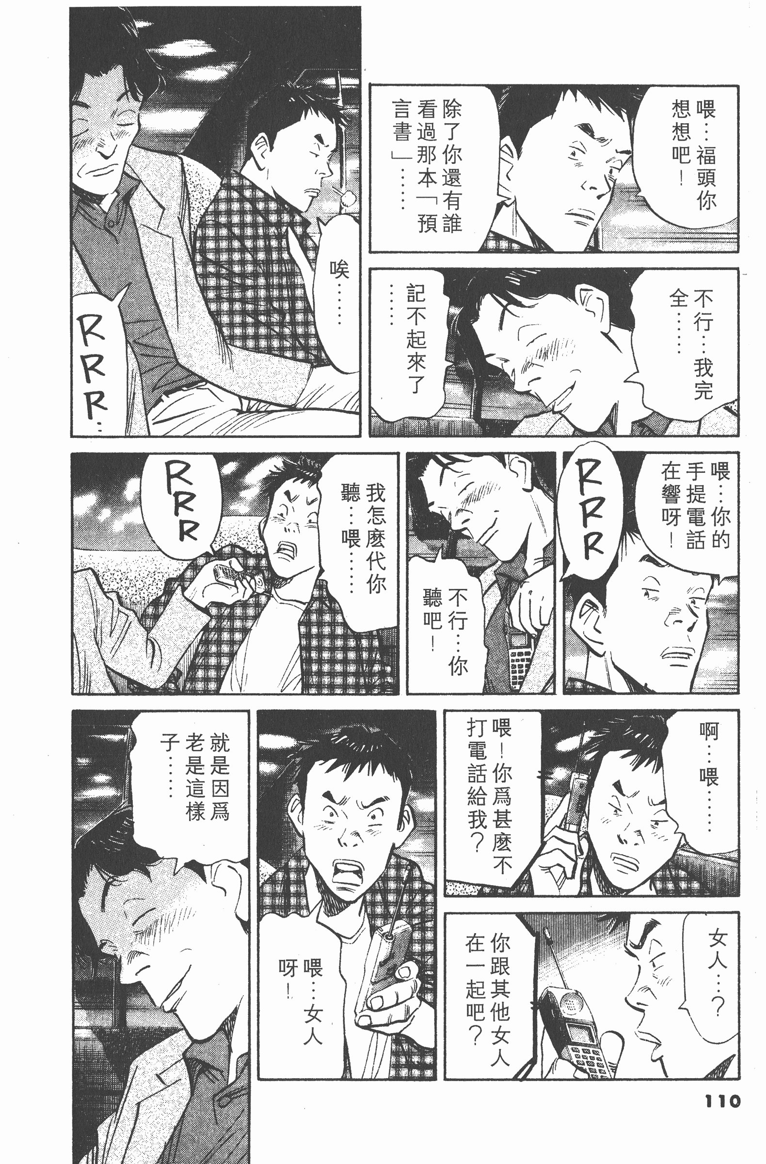 Page 109