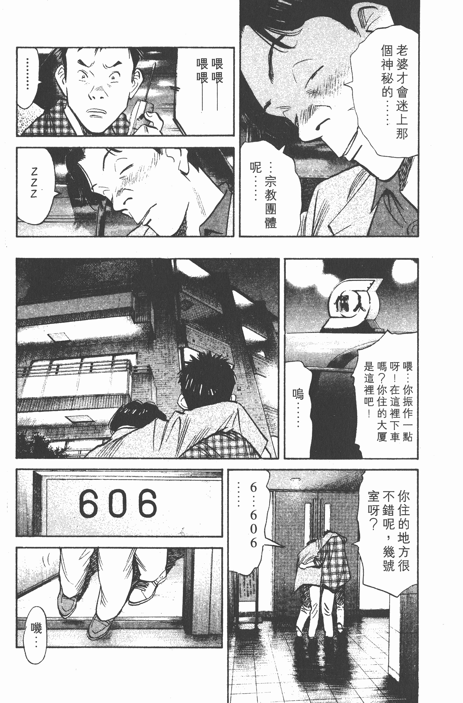 Page 110