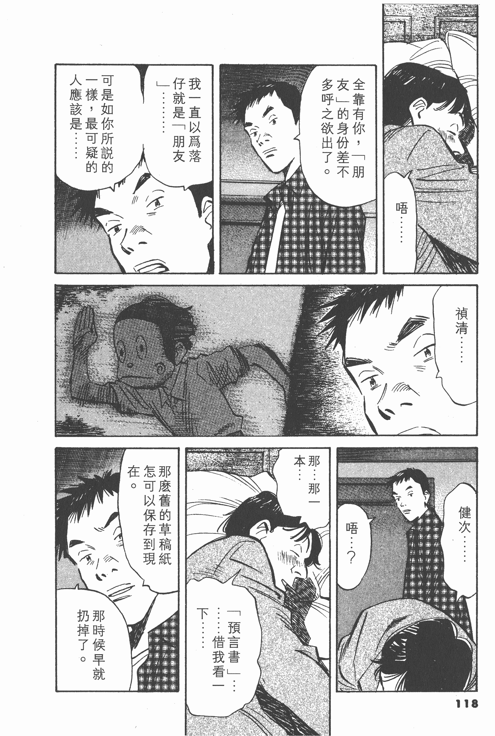 Page 117