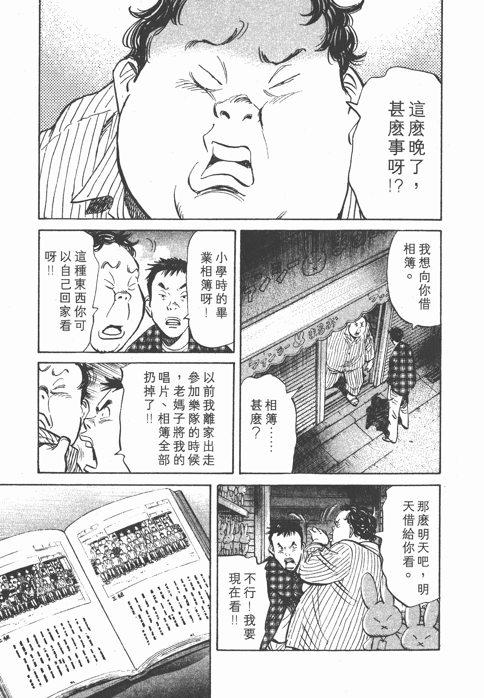 Page 120