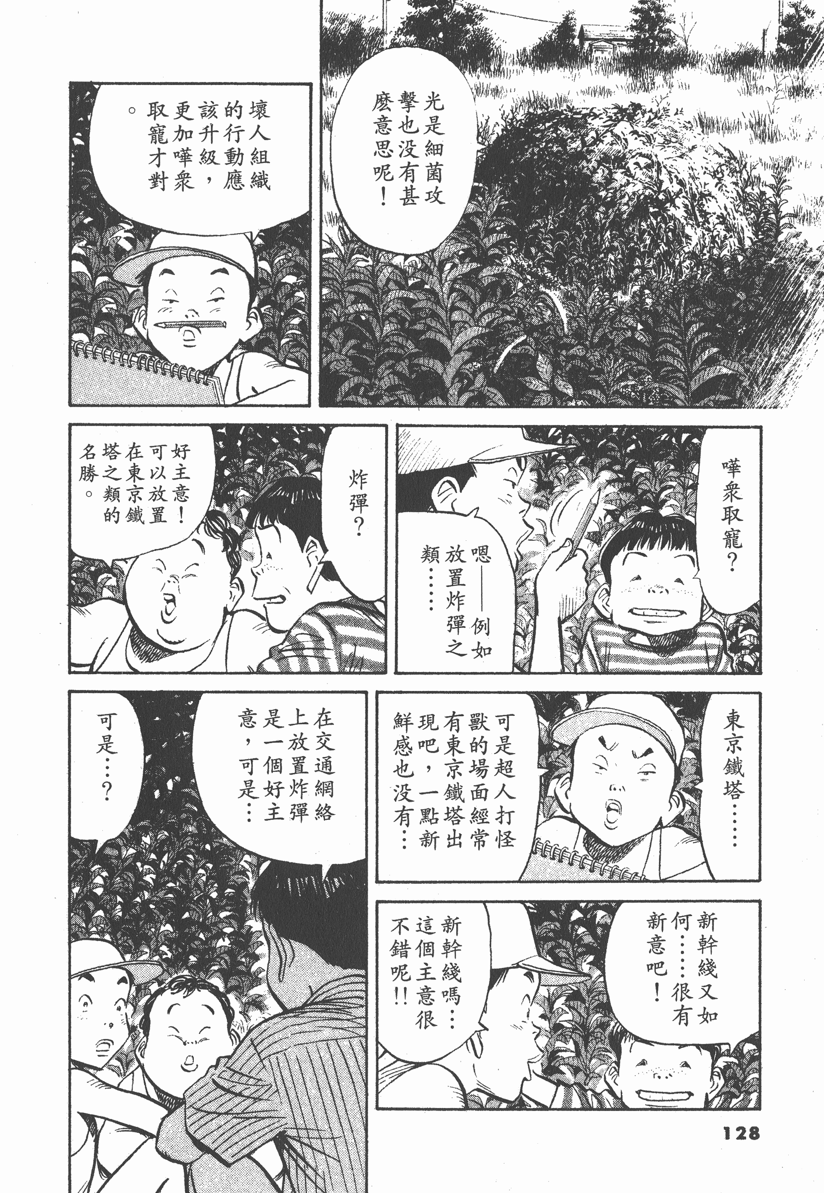 Page 127
