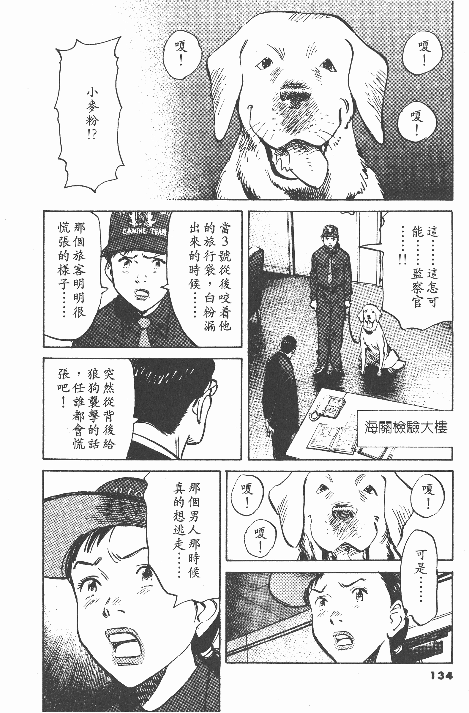 Page 133