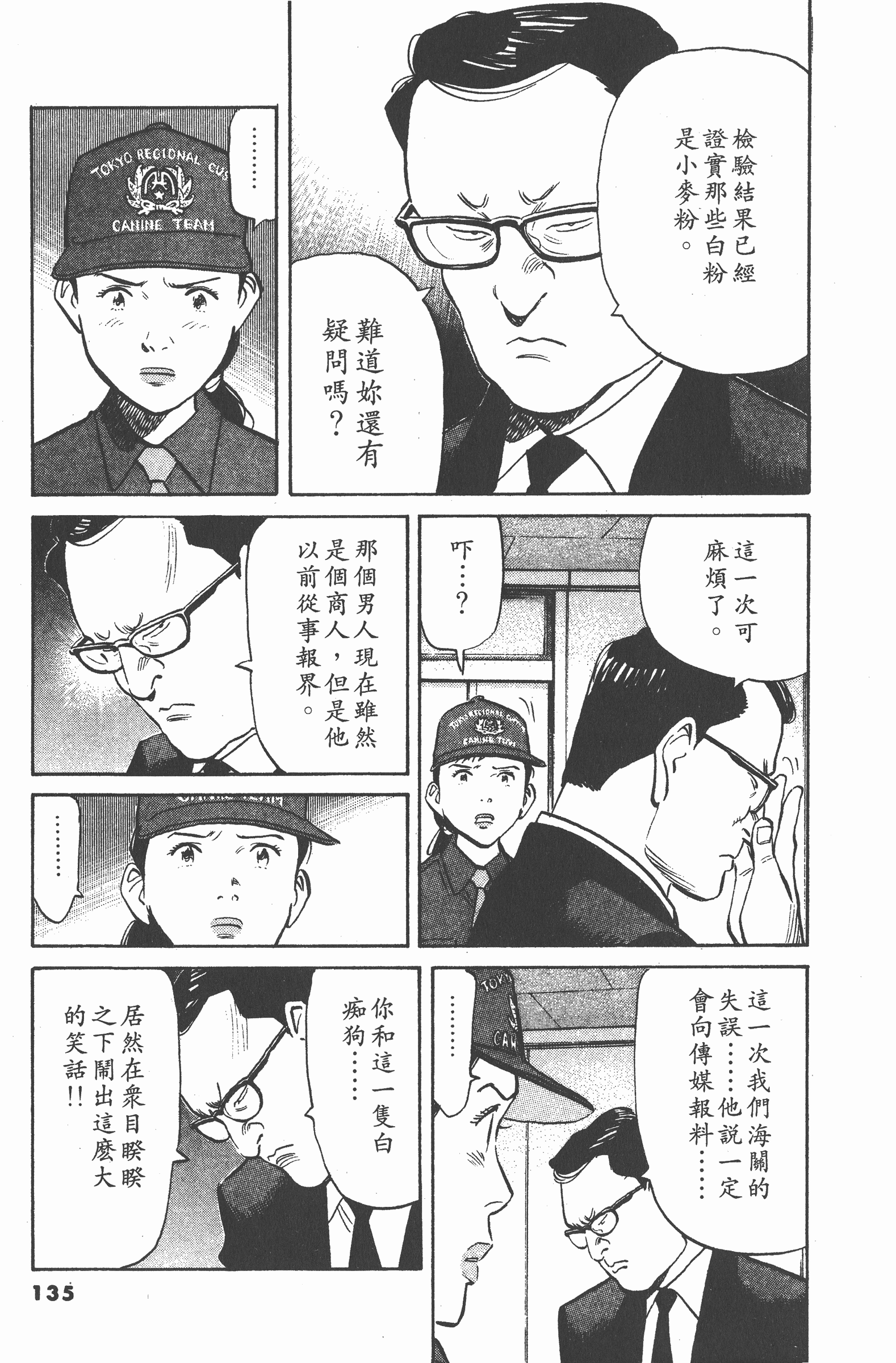Page 134