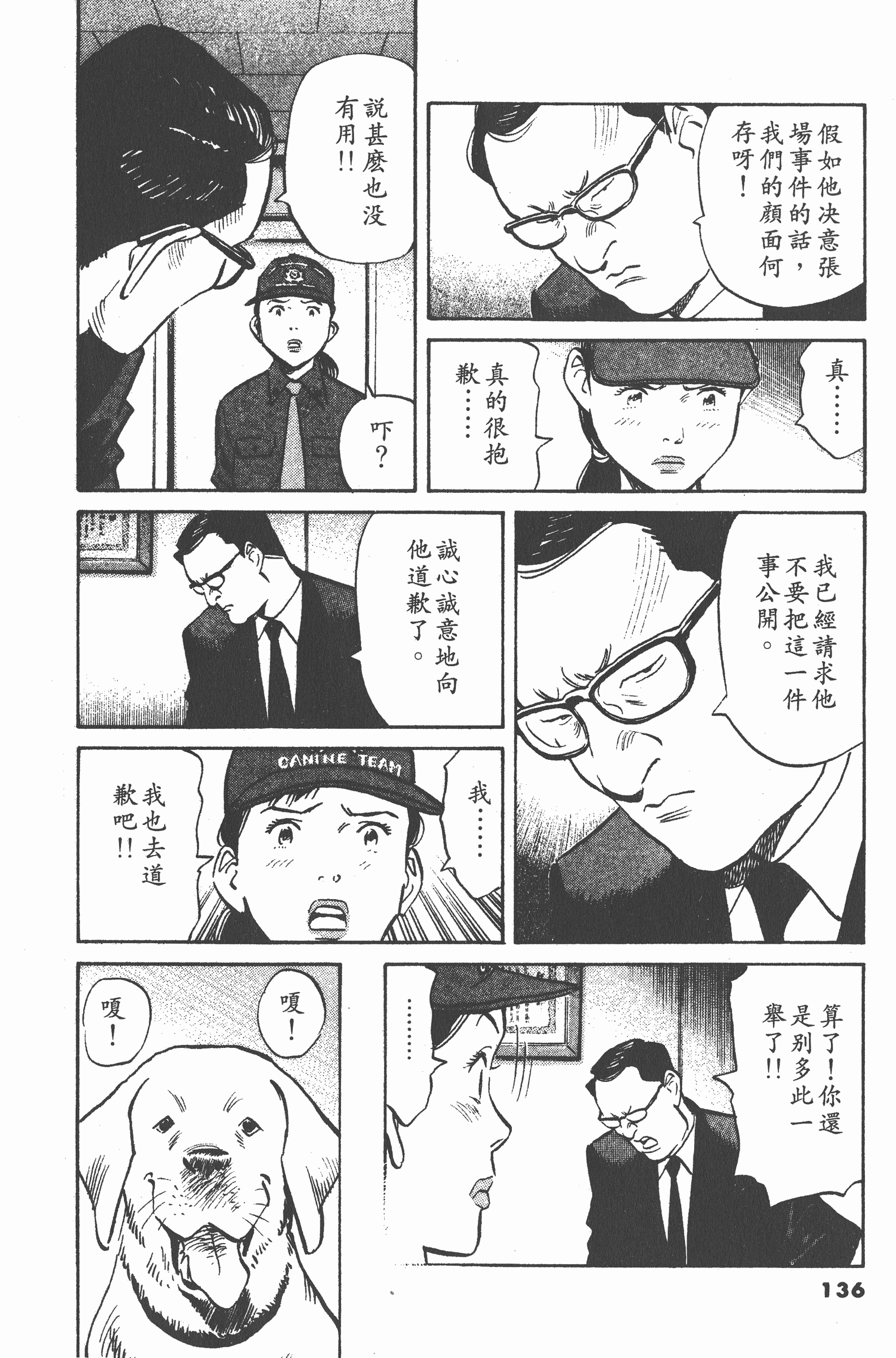 Page 135