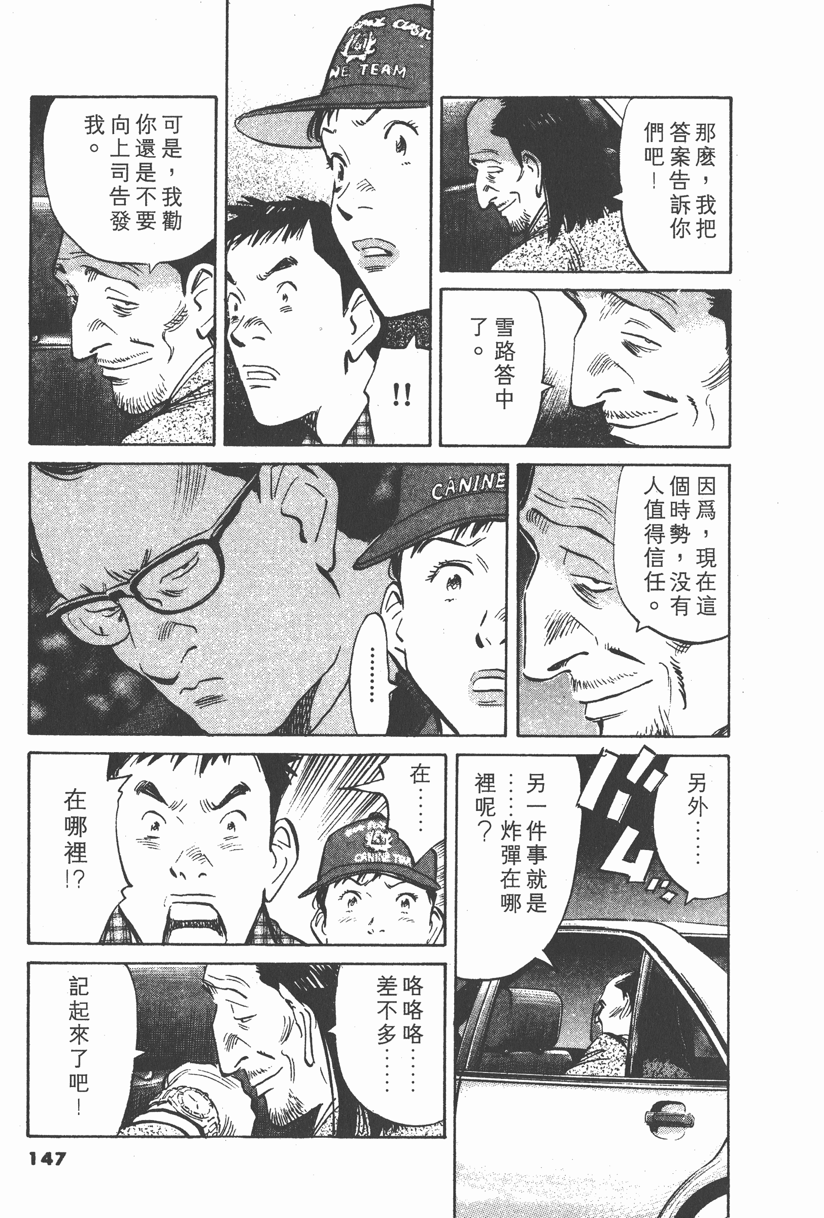 Page 146