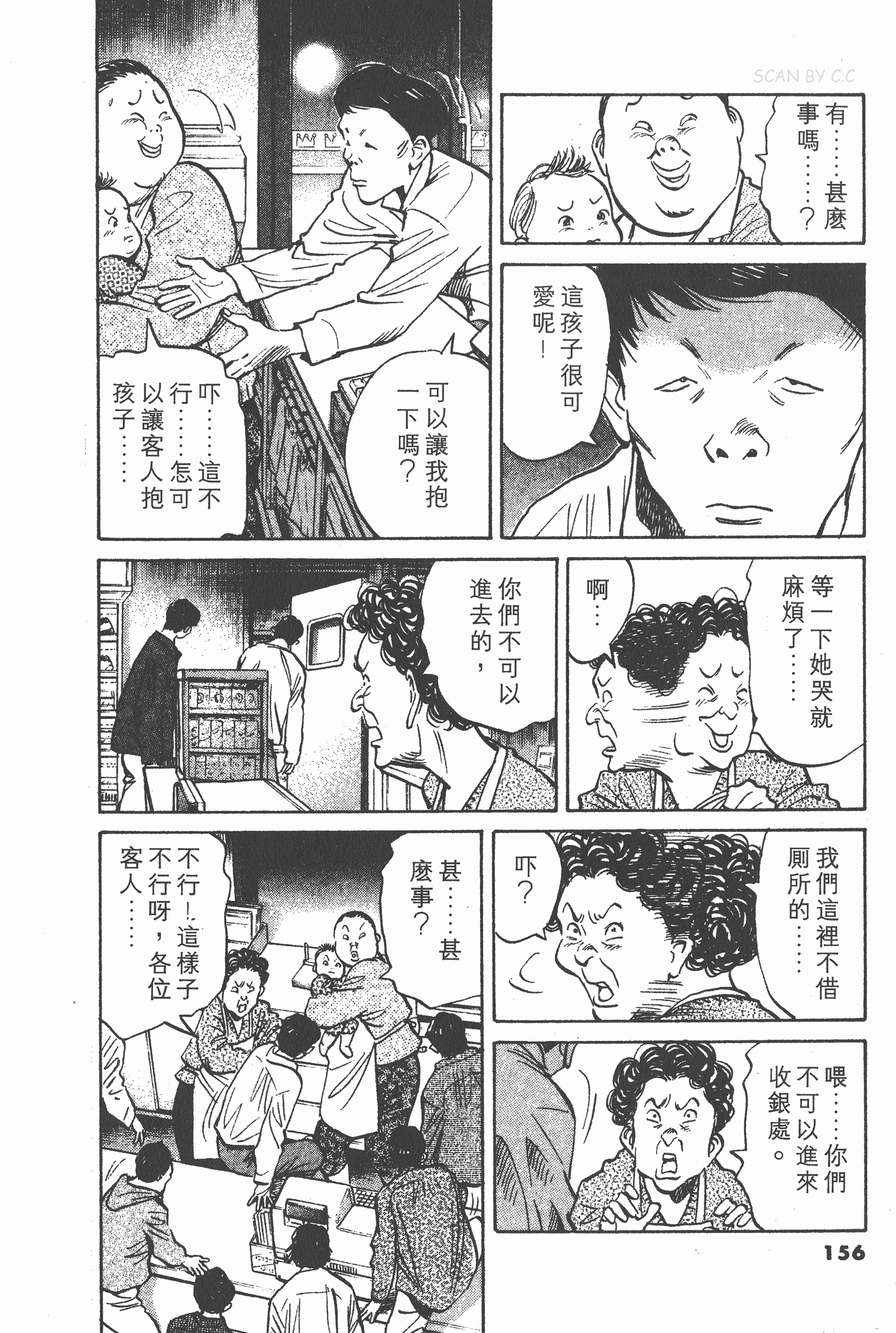 Page 155