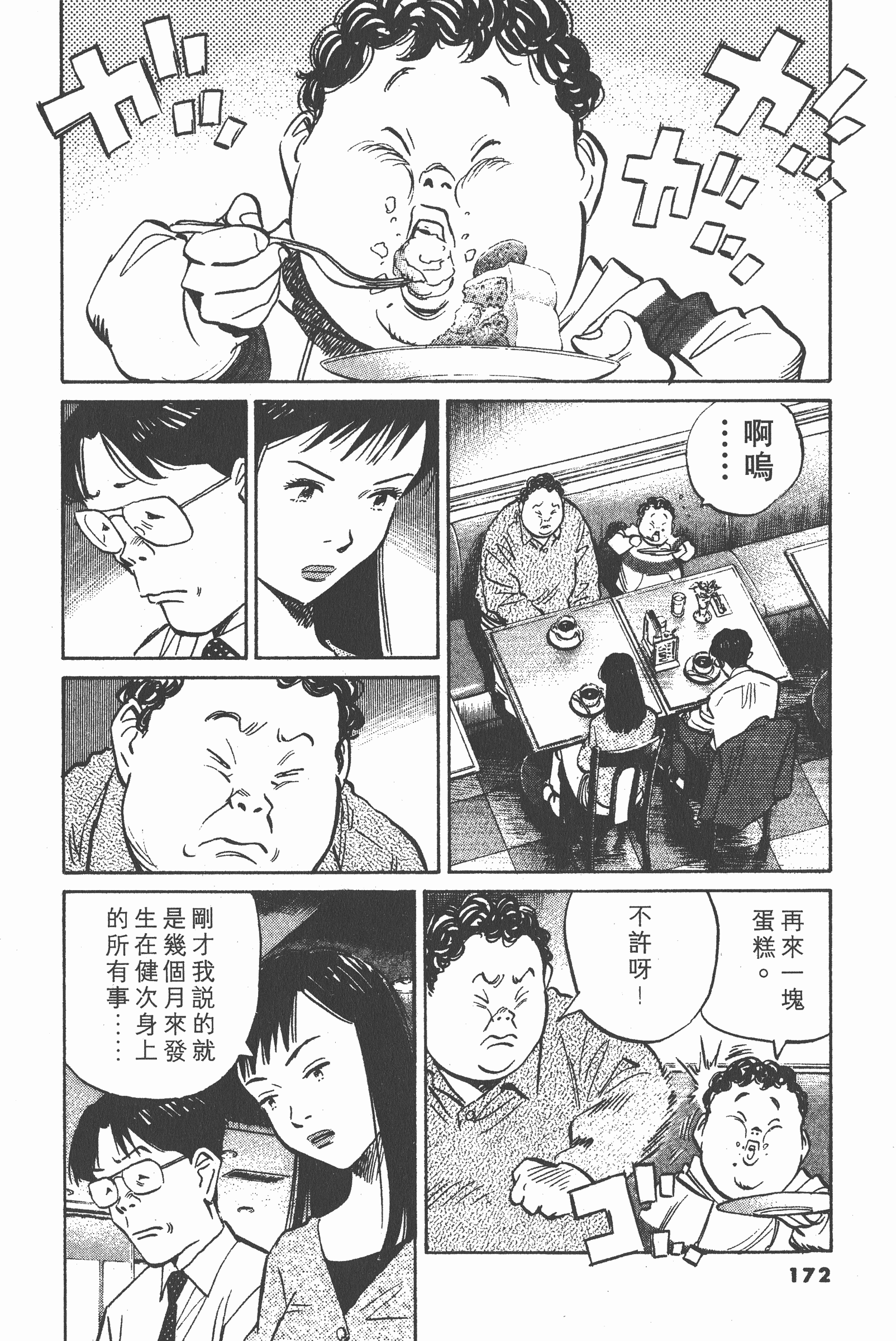 Page 171