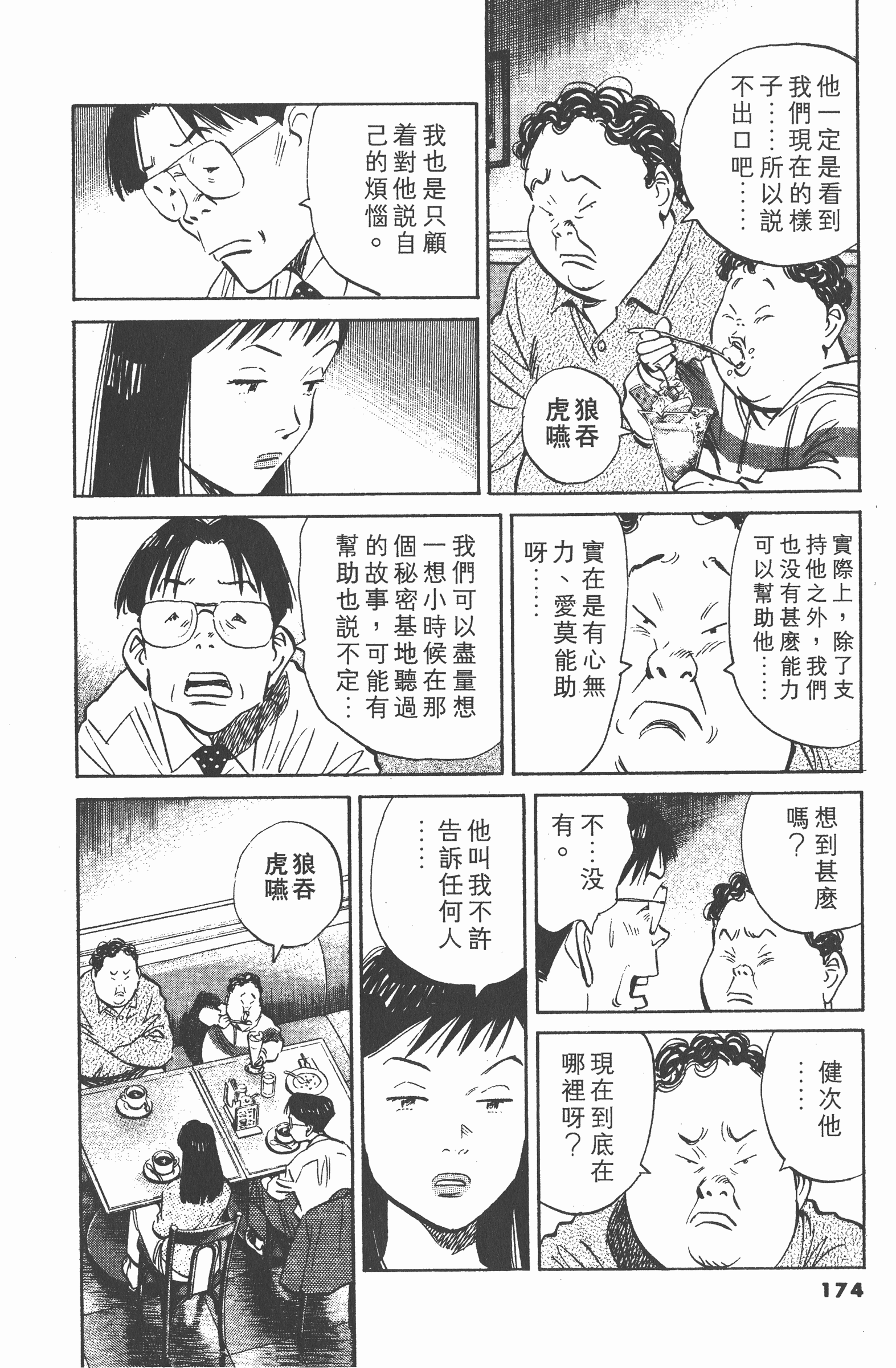Page 173