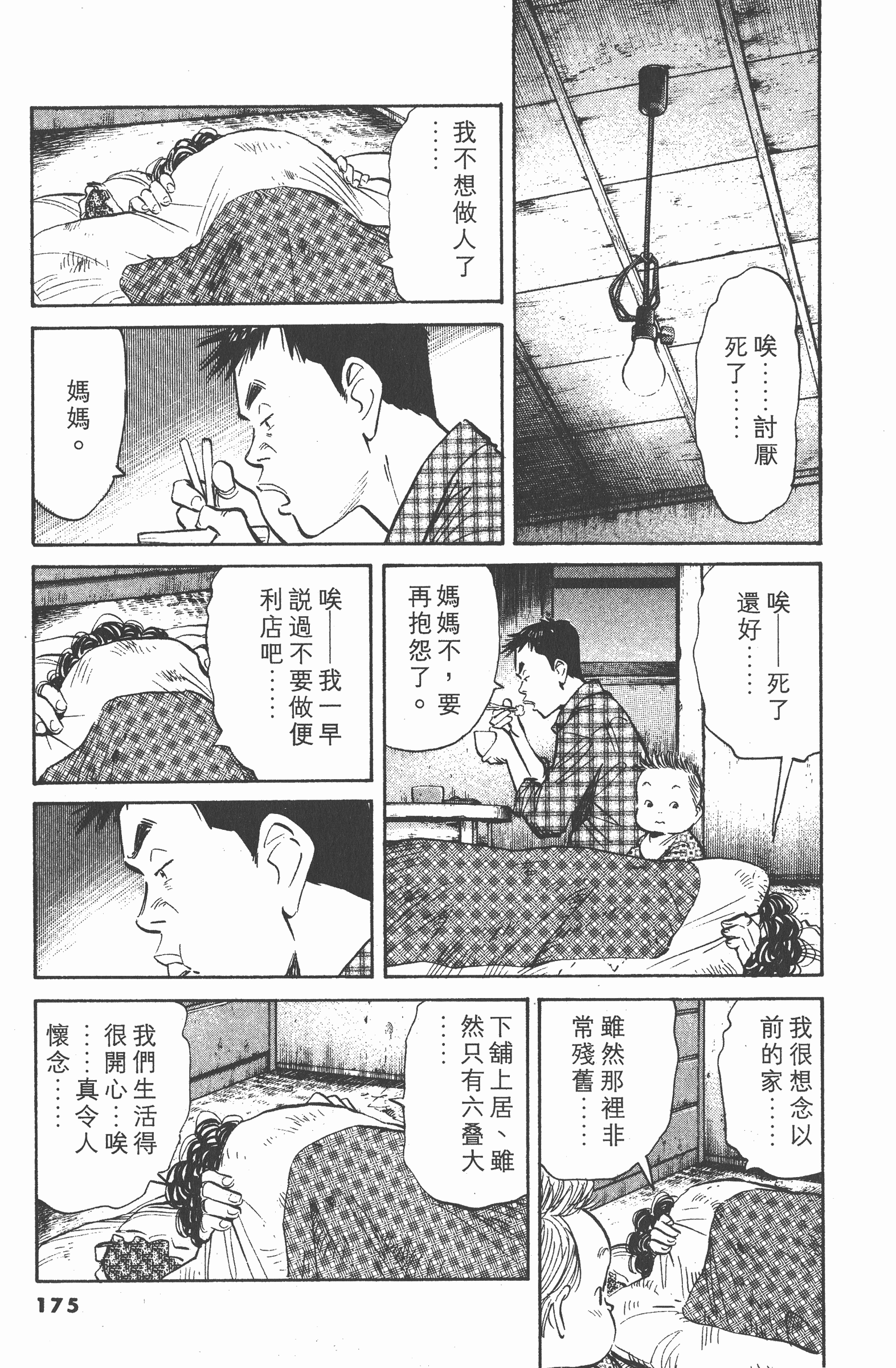 Page 174