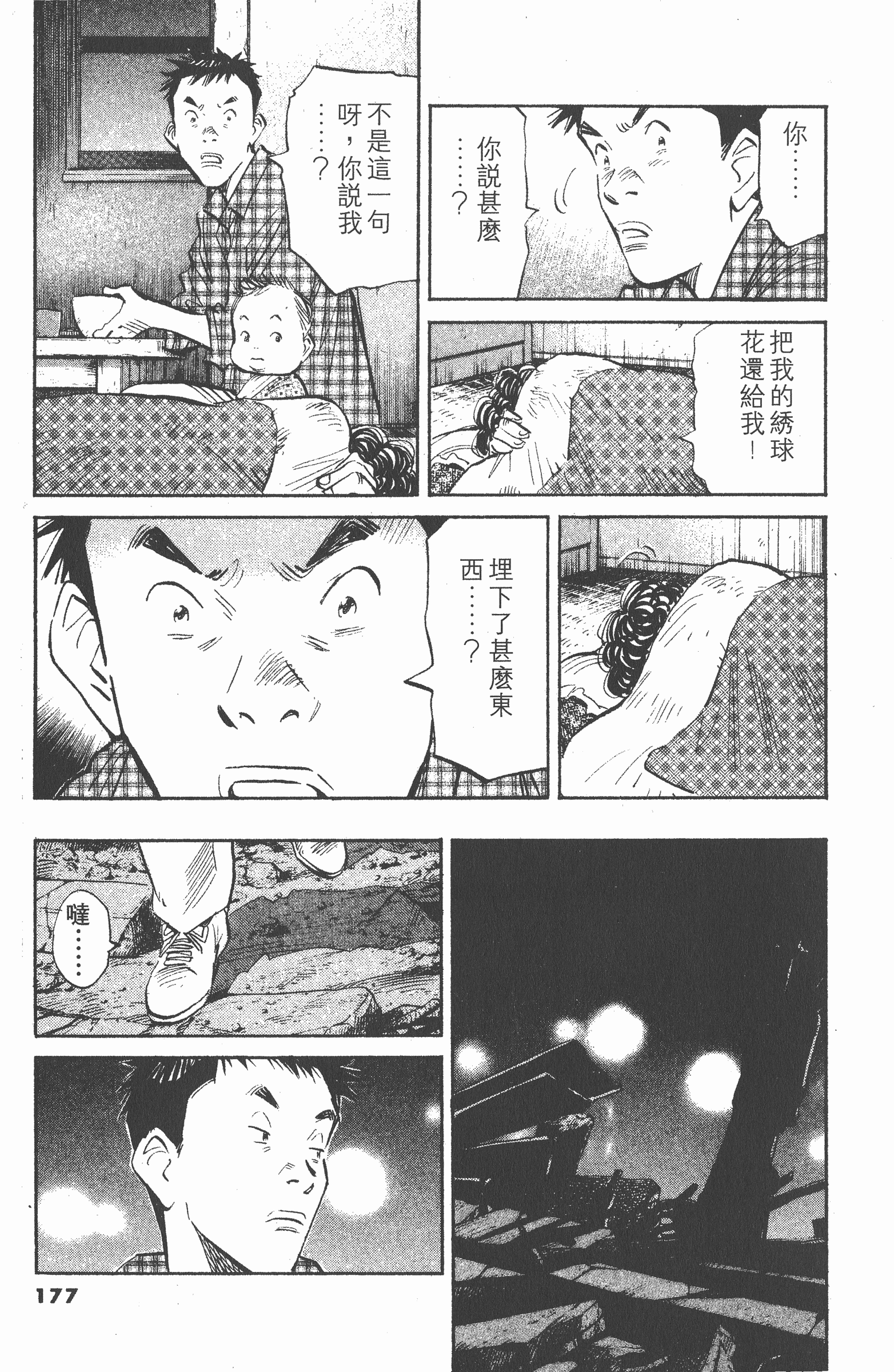 Page 176