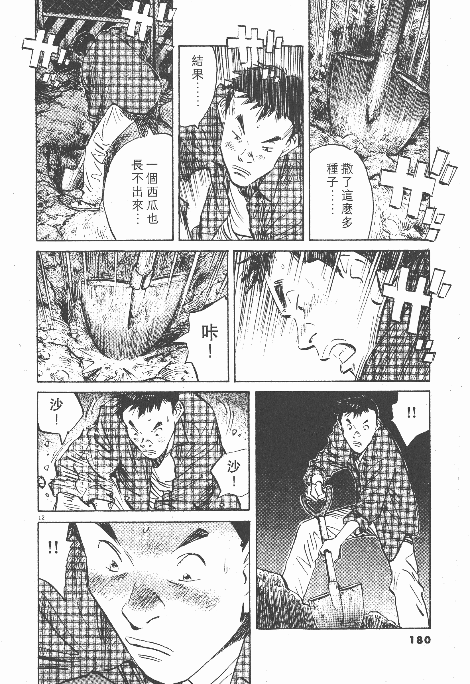 Page 179