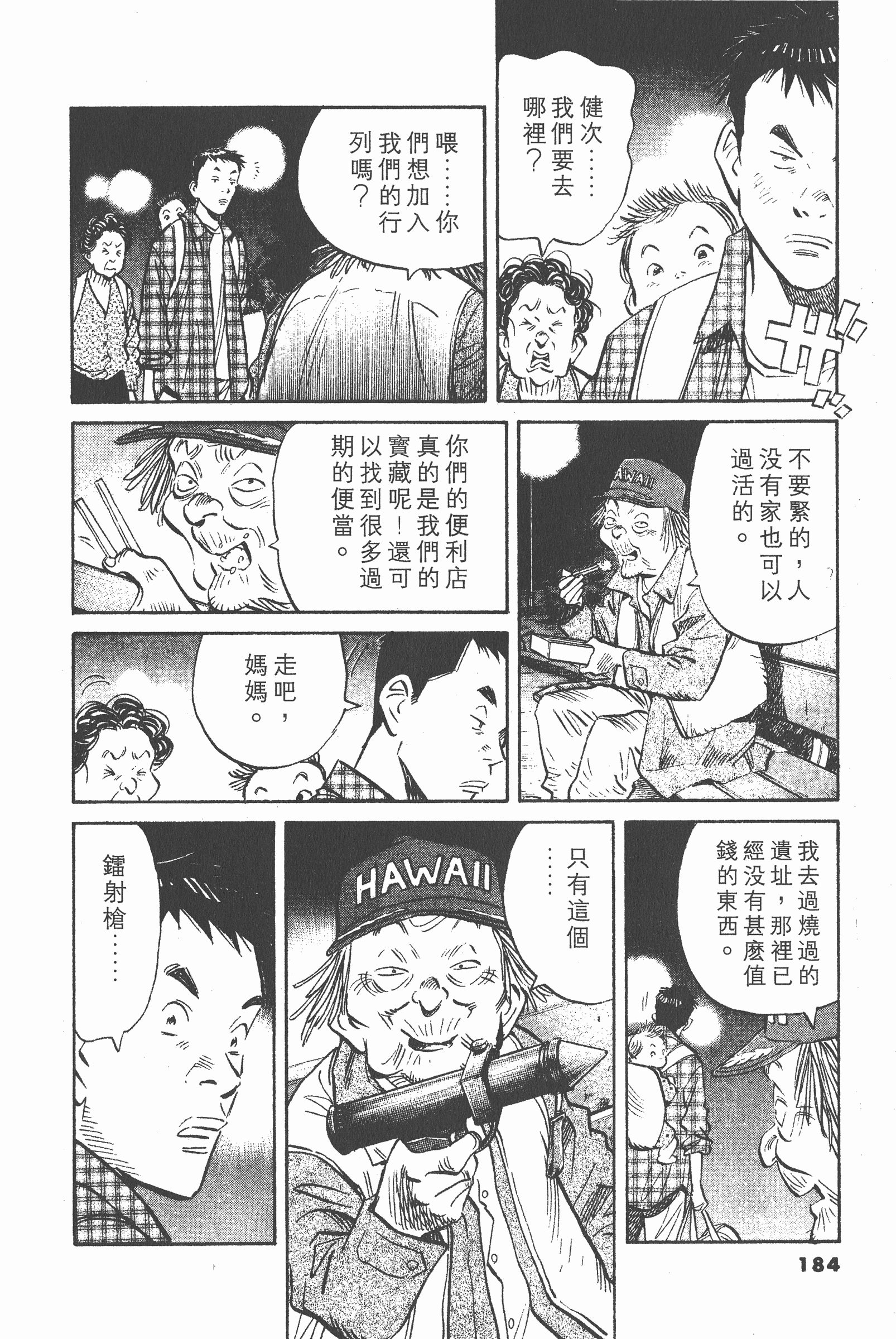 Page 183