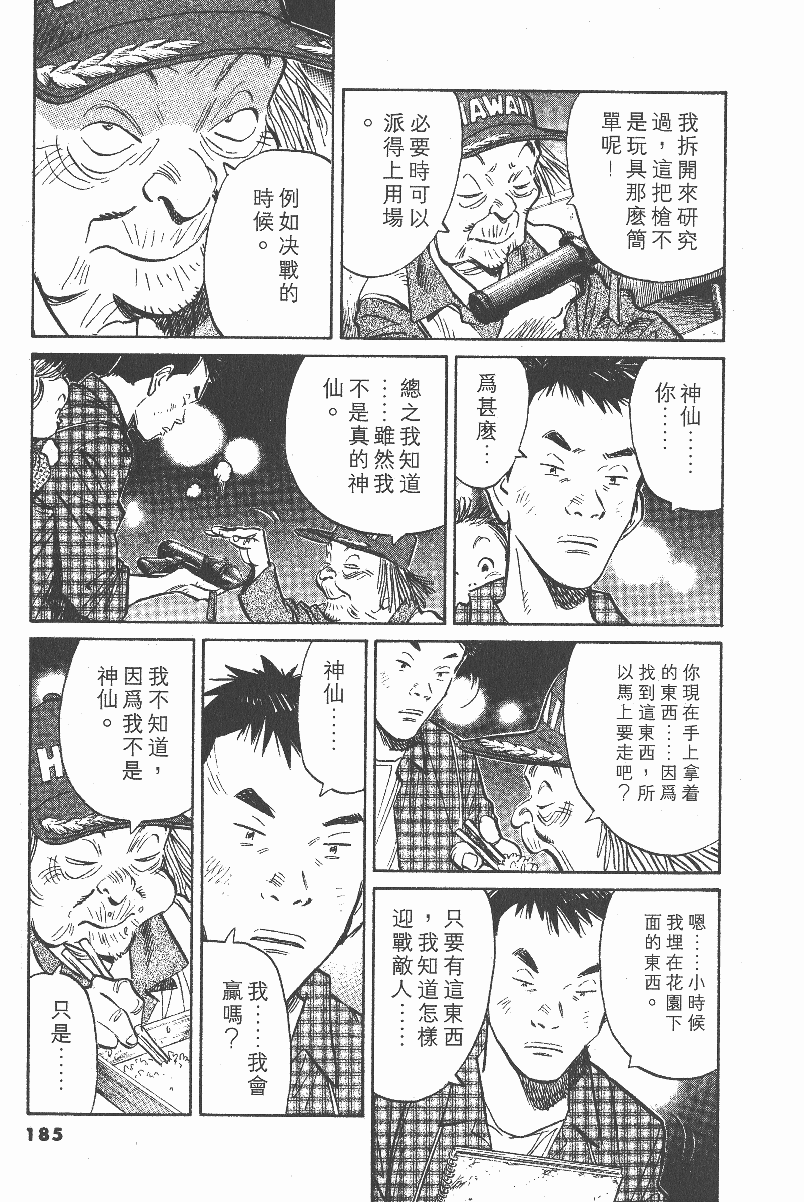 Page 184