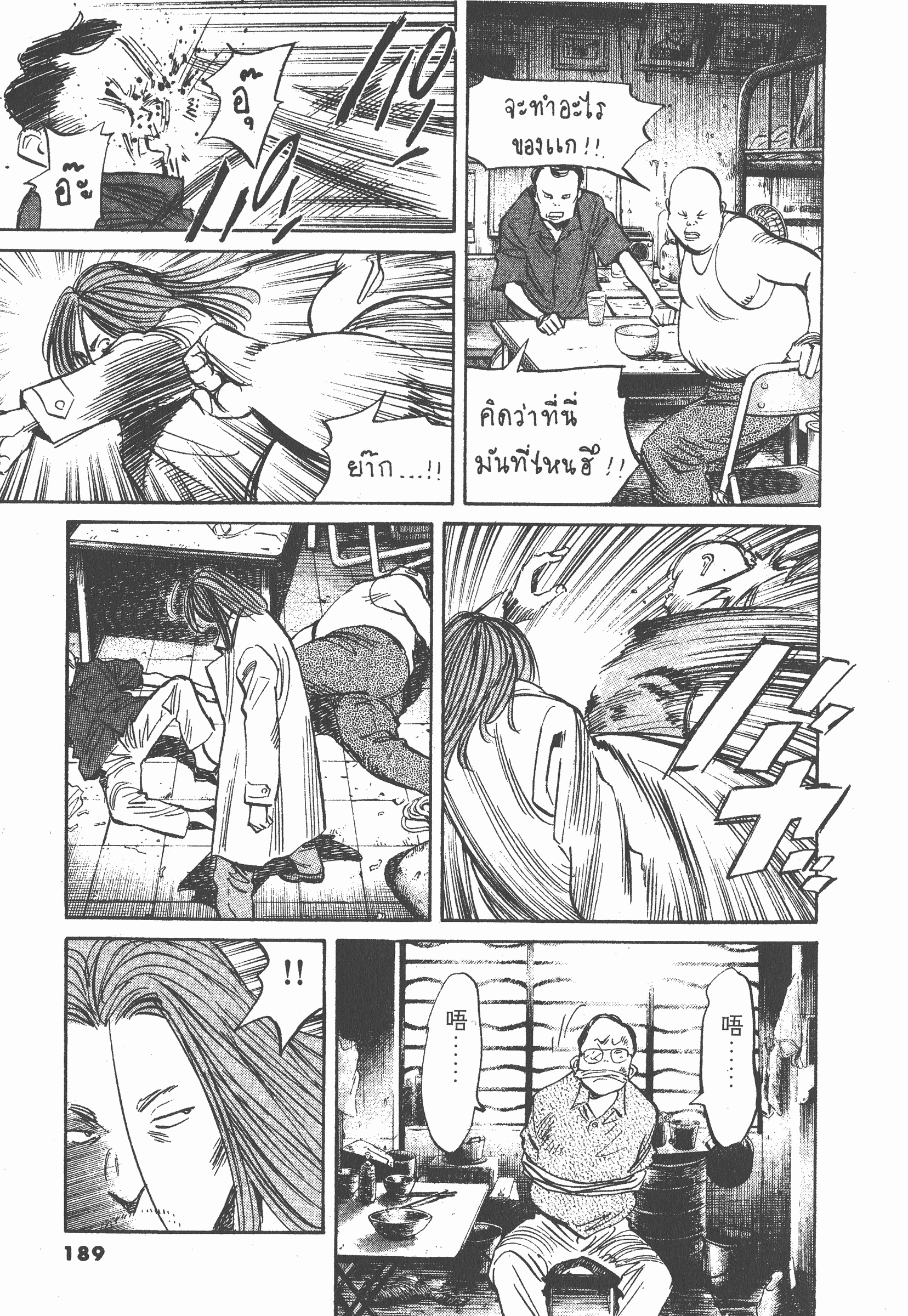 Page 188