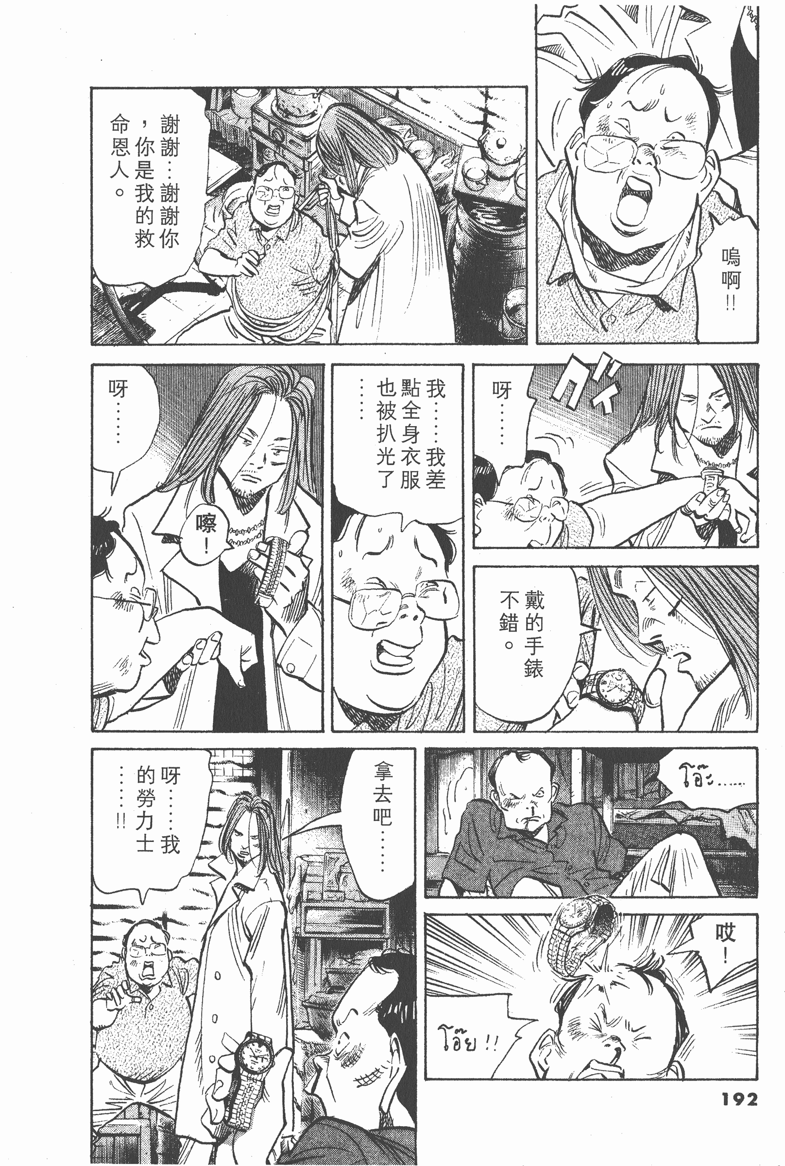 Page 191
