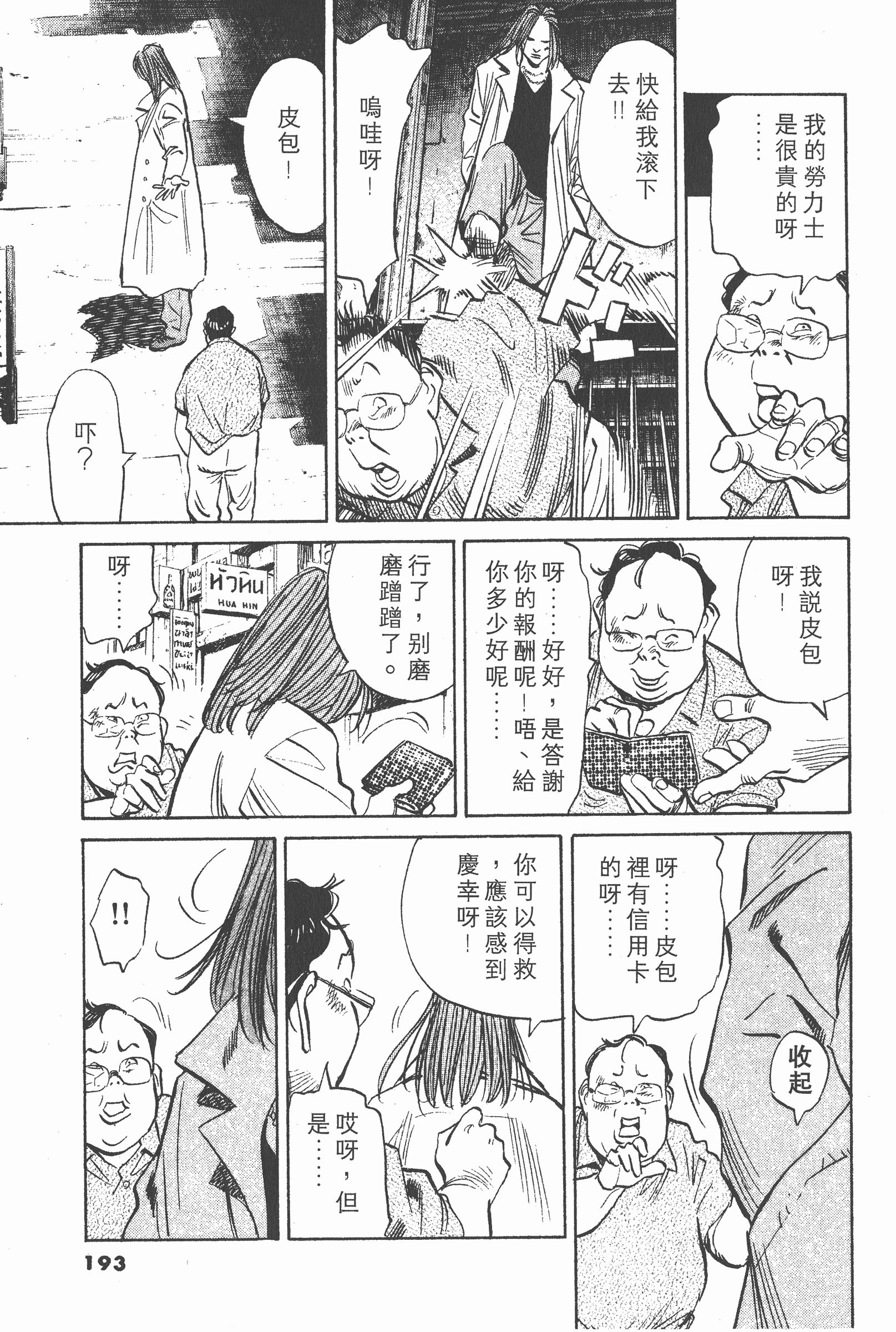 Page 192