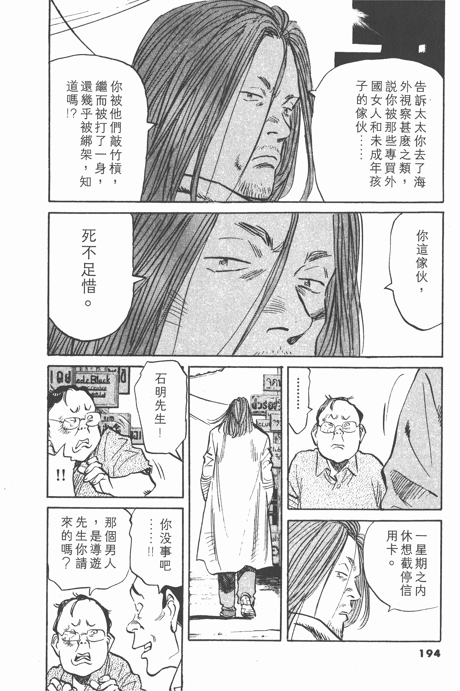 Page 193