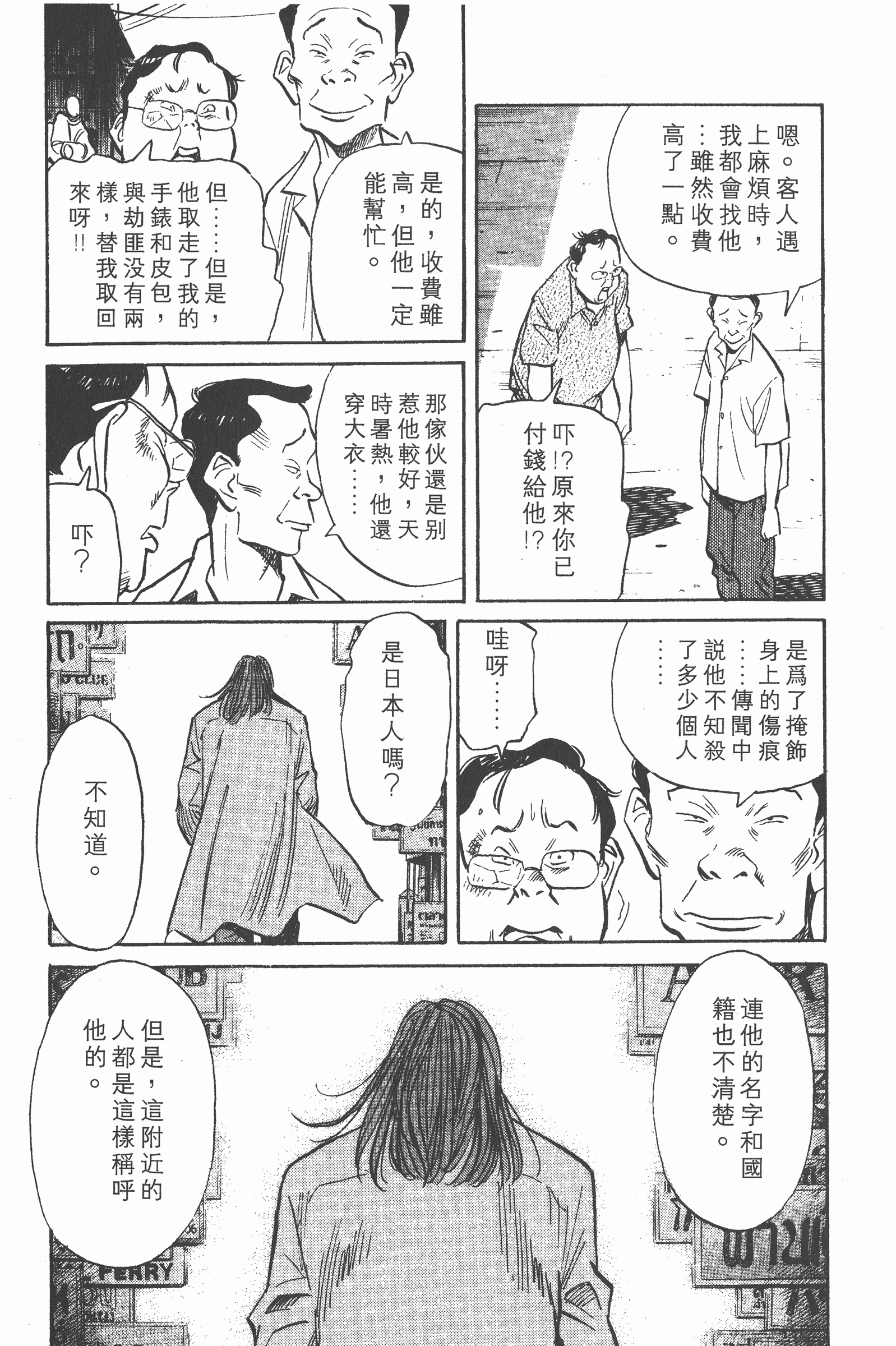 Page 194