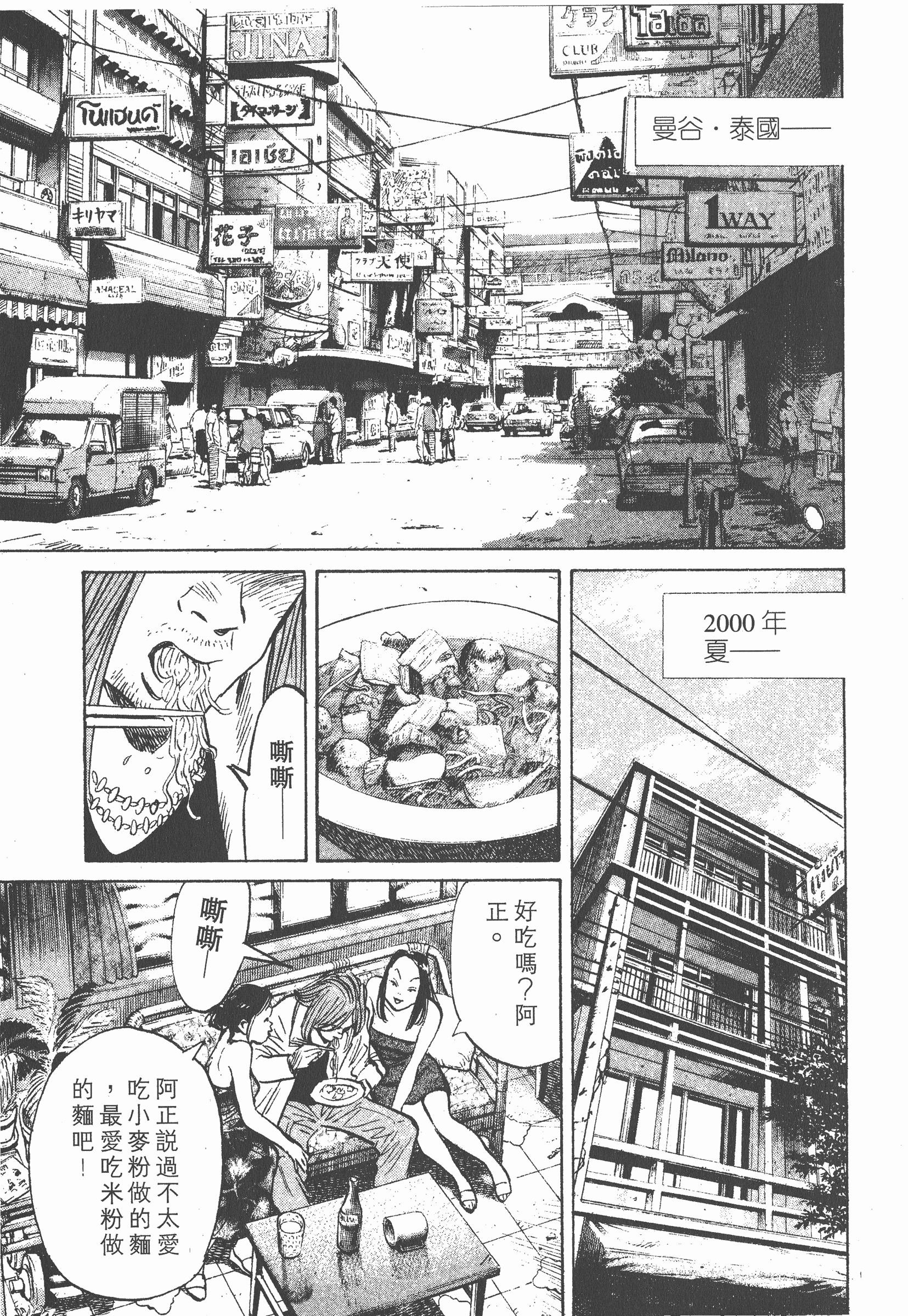 Page 196