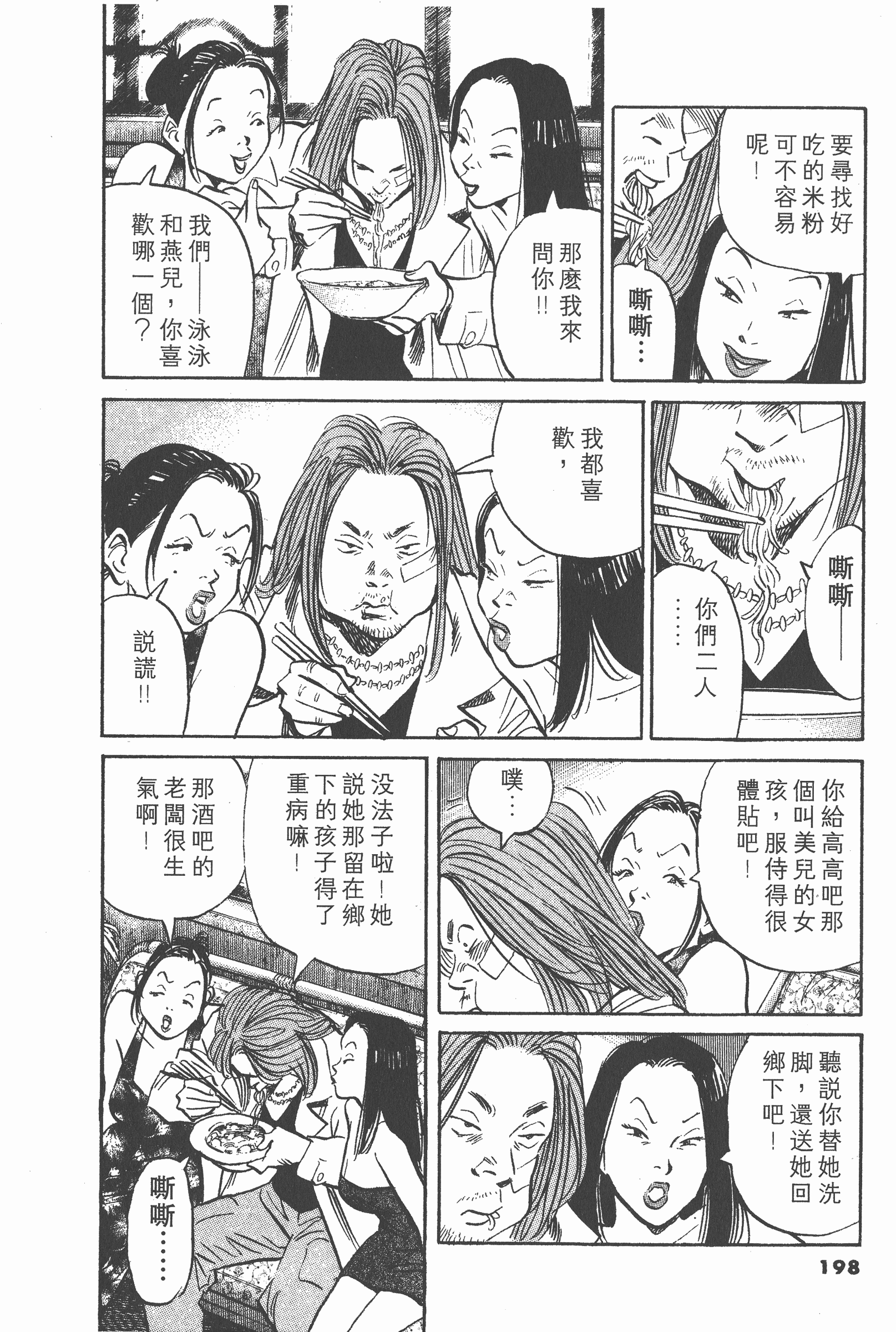 Page 197