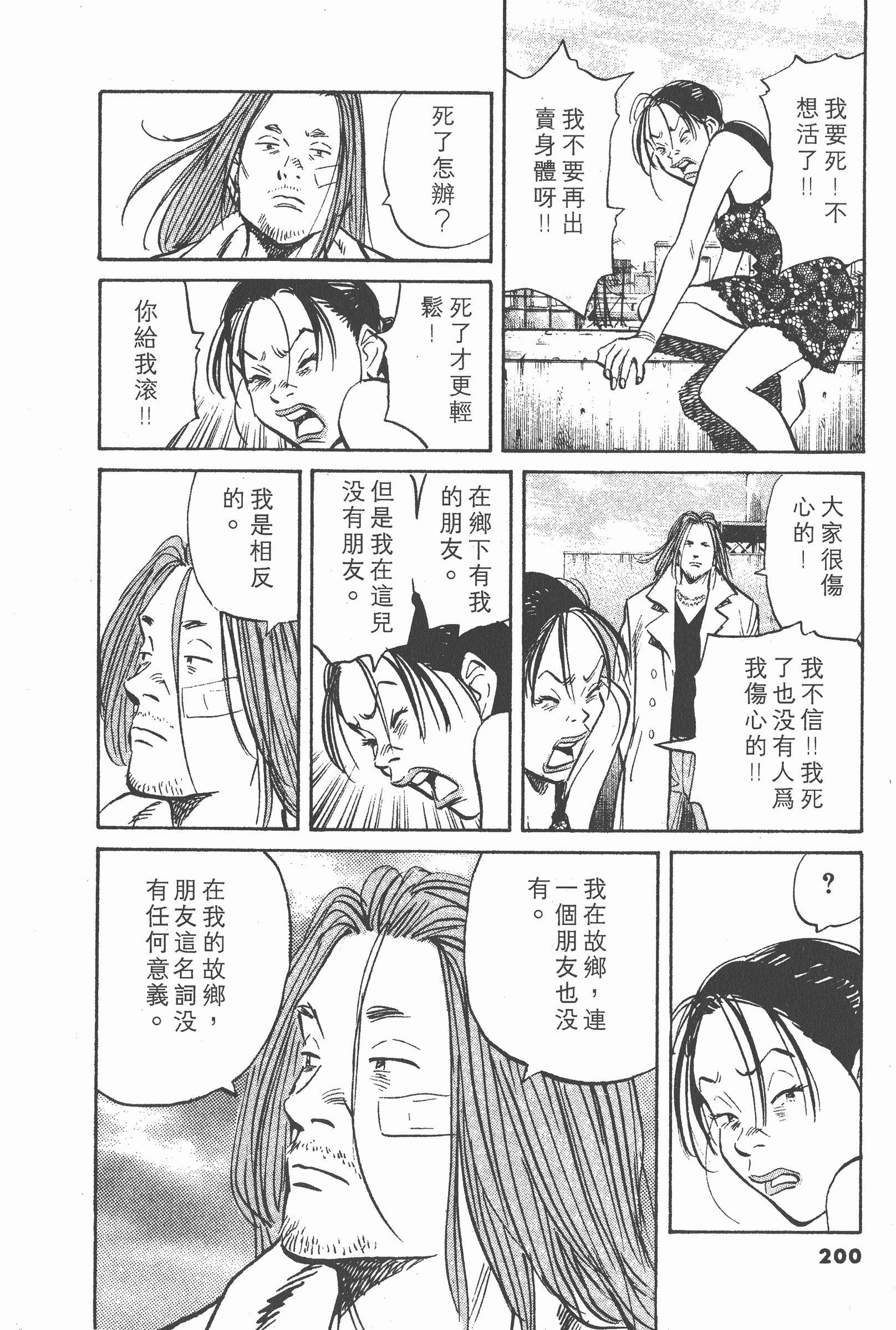 Page 199