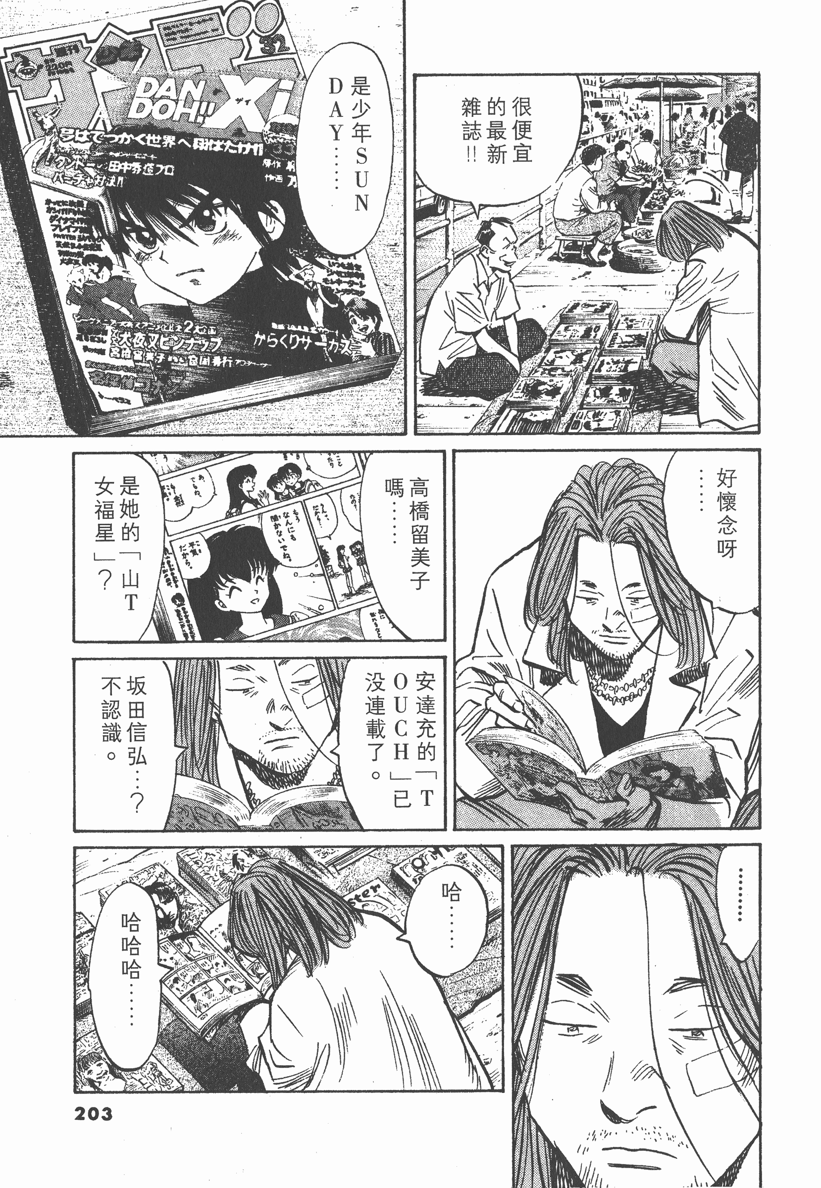 Page 202