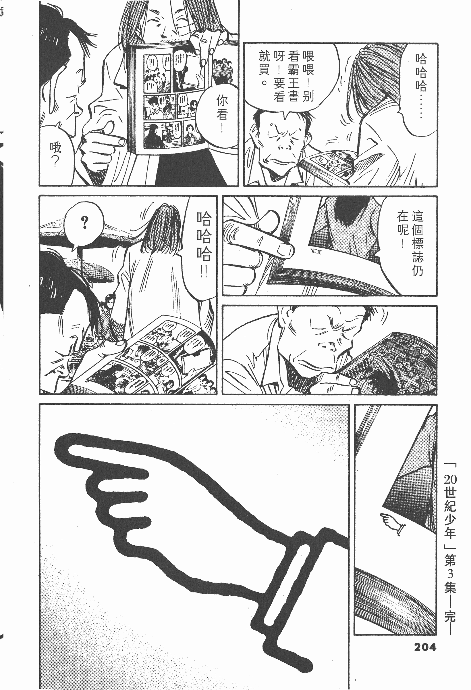 Page 203