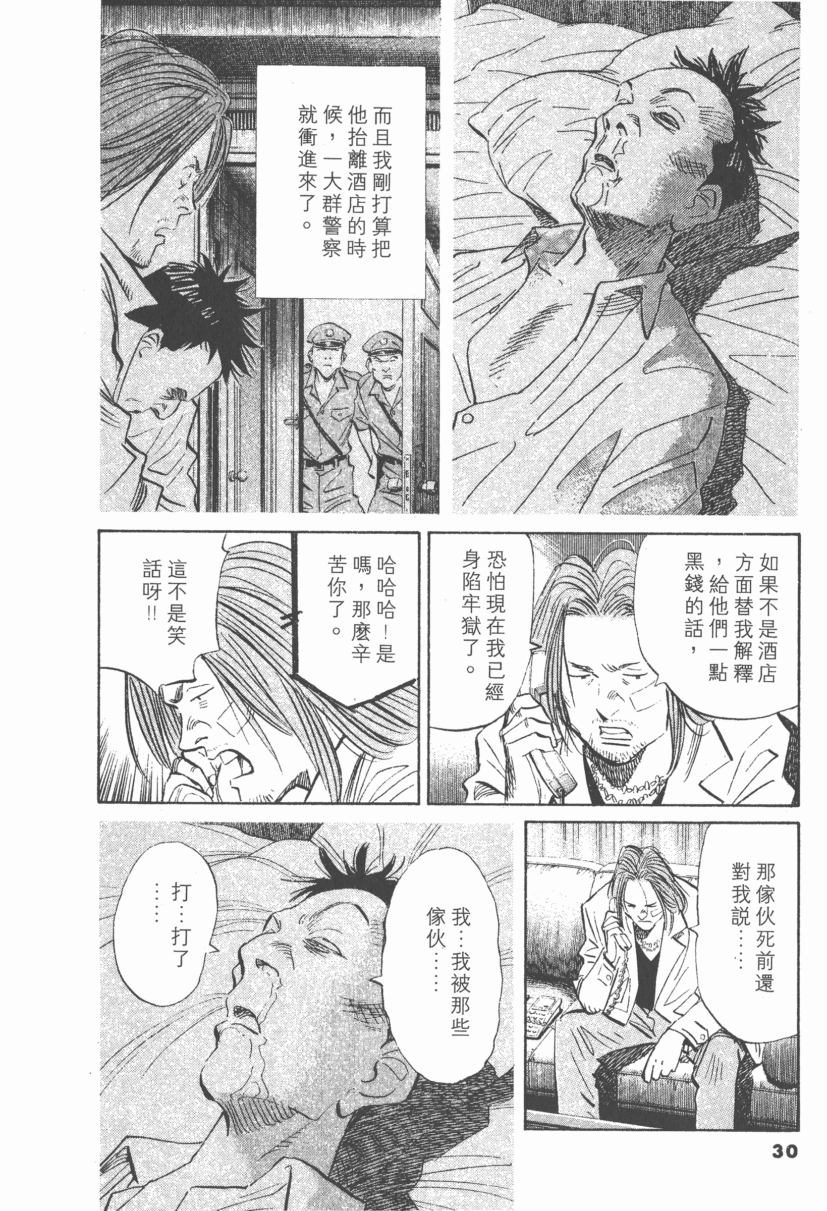 Page 29