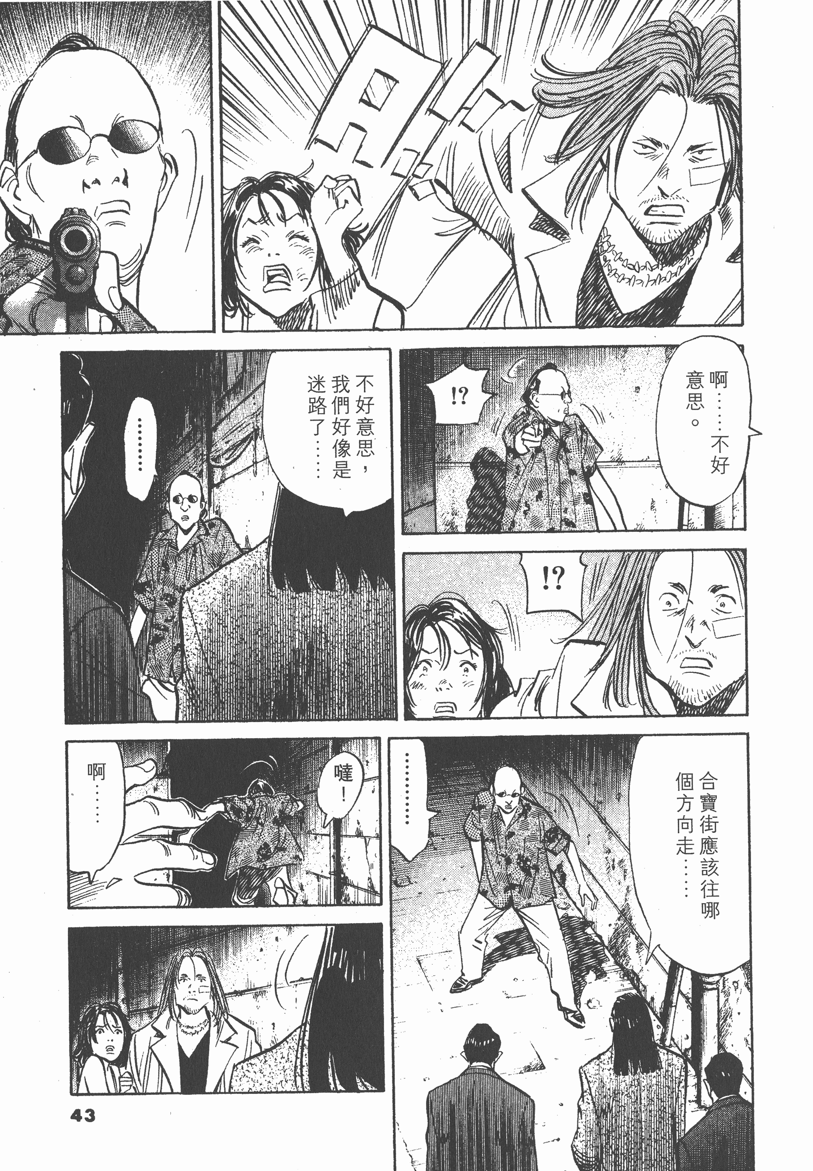 Page 42