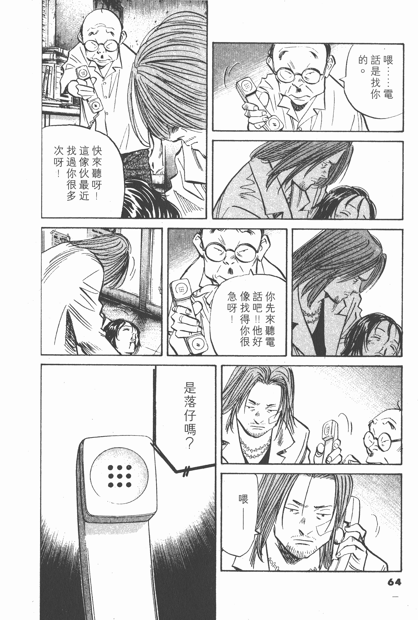 Page 63