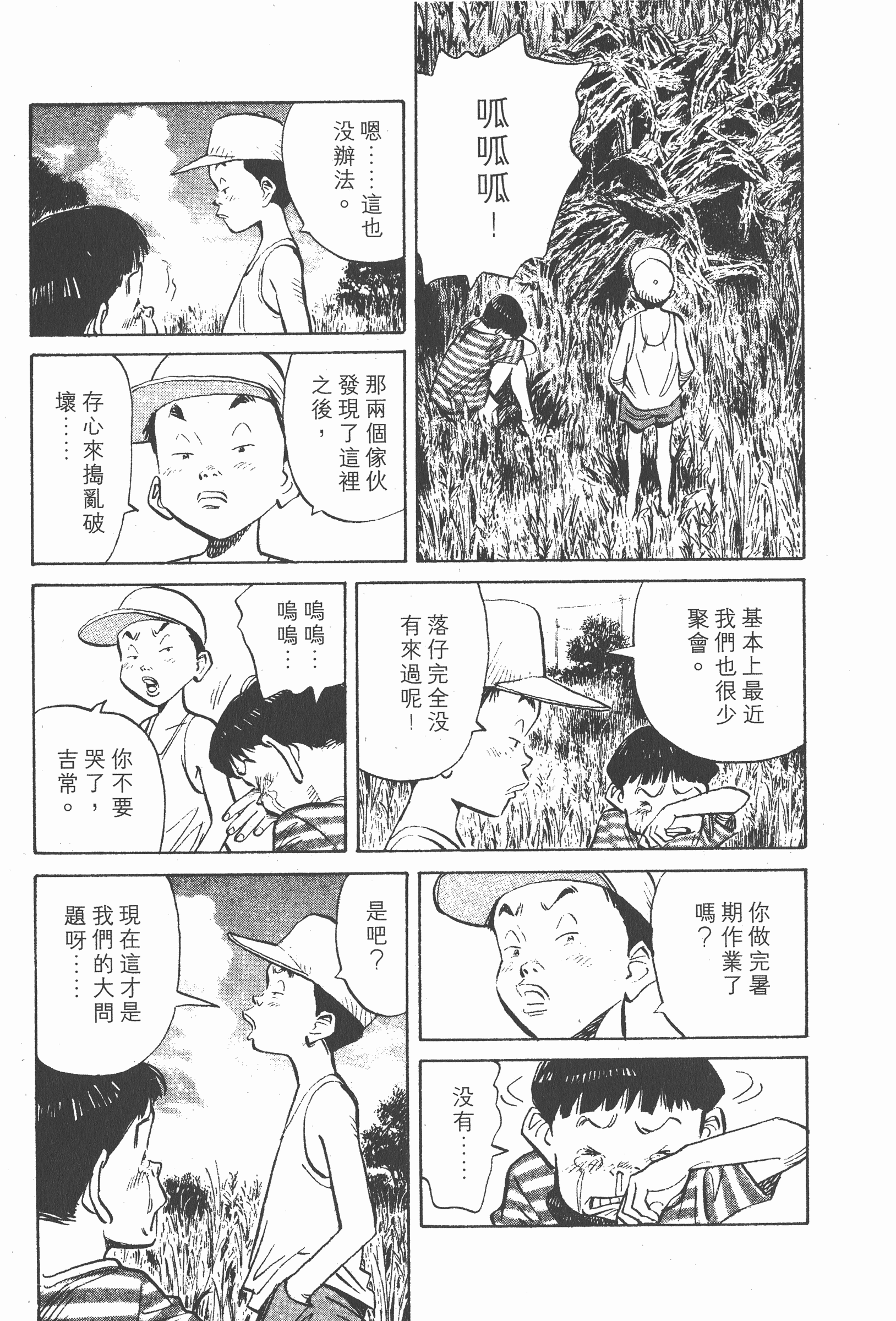 Page 68