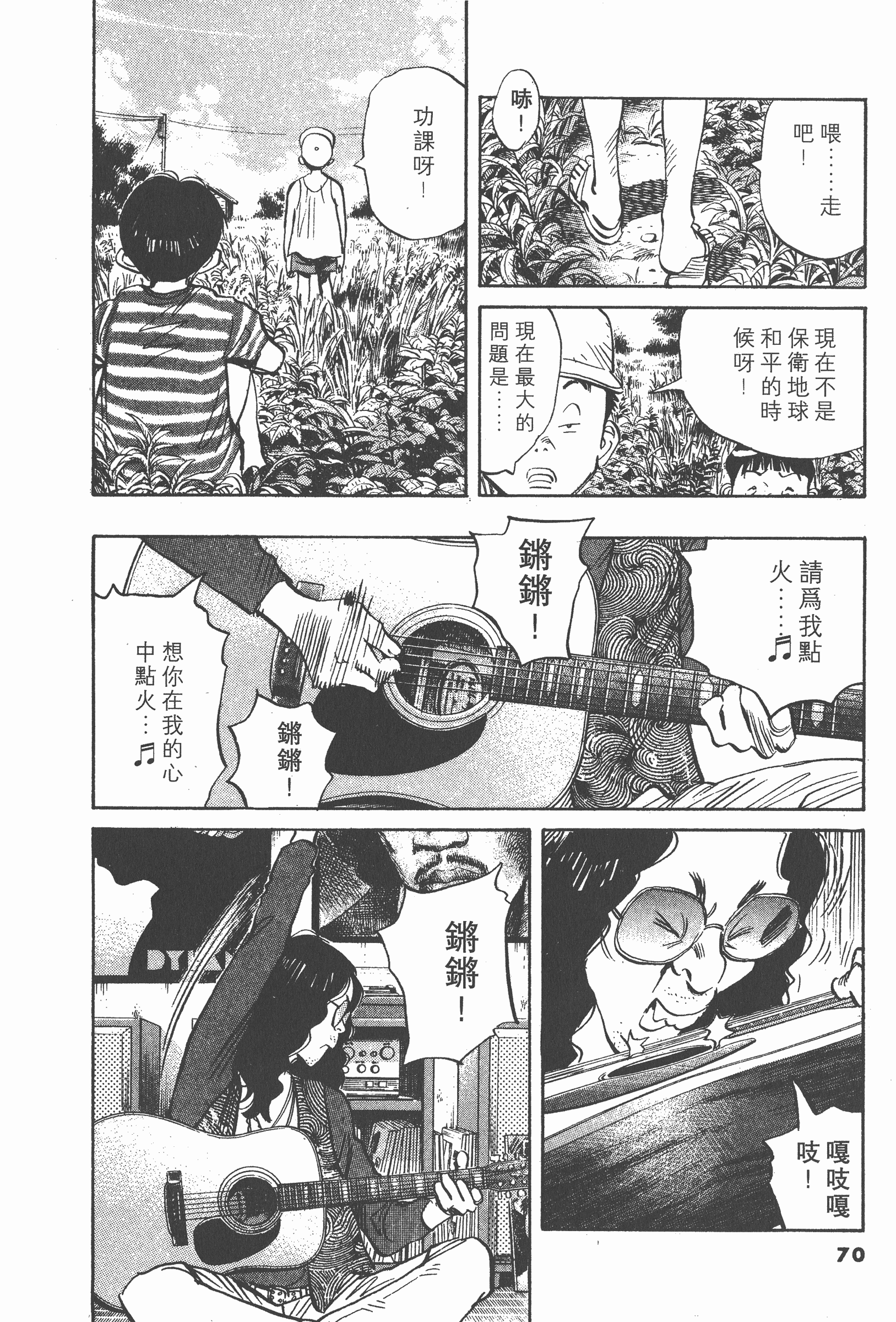 Page 69