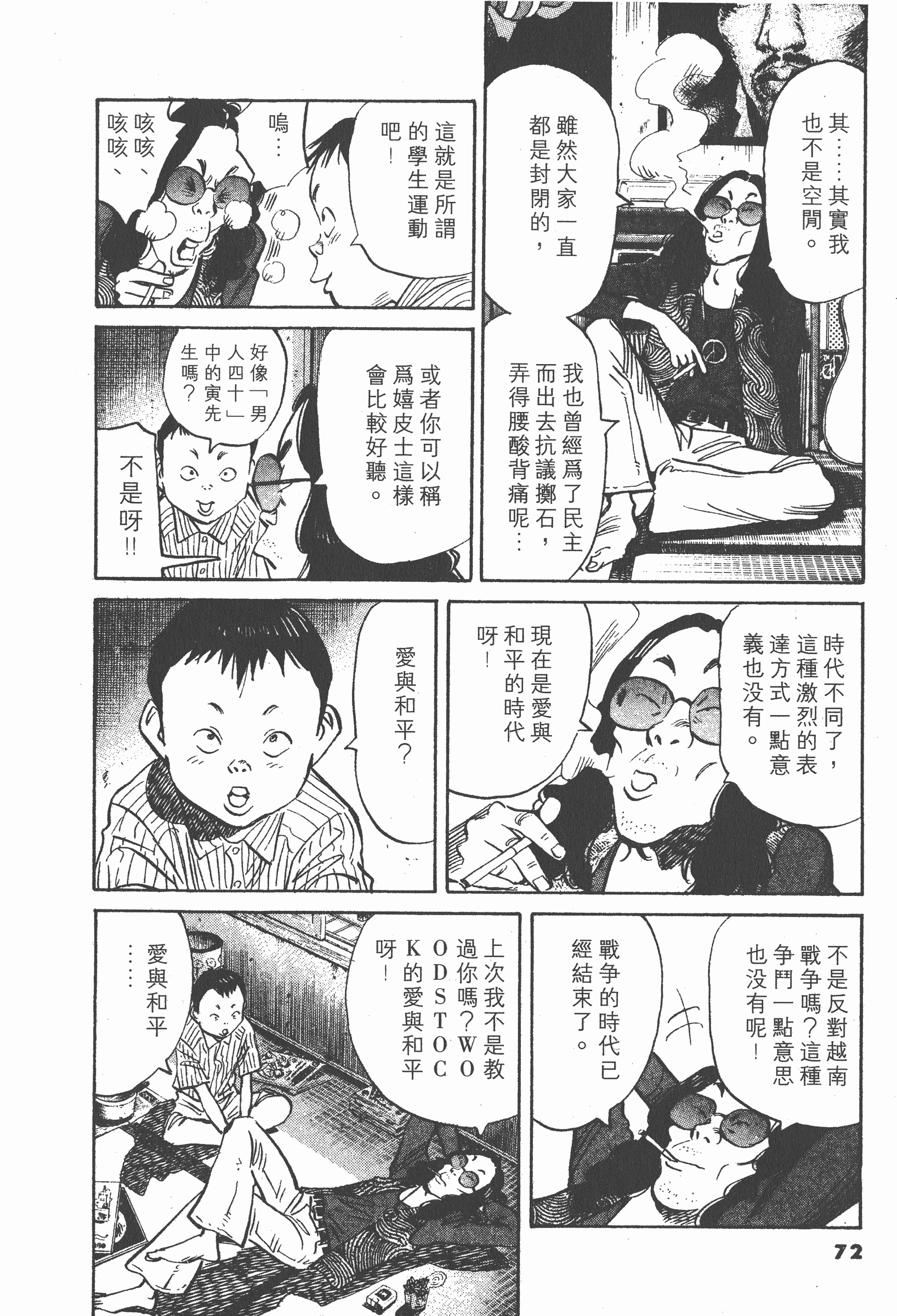 Page 71
