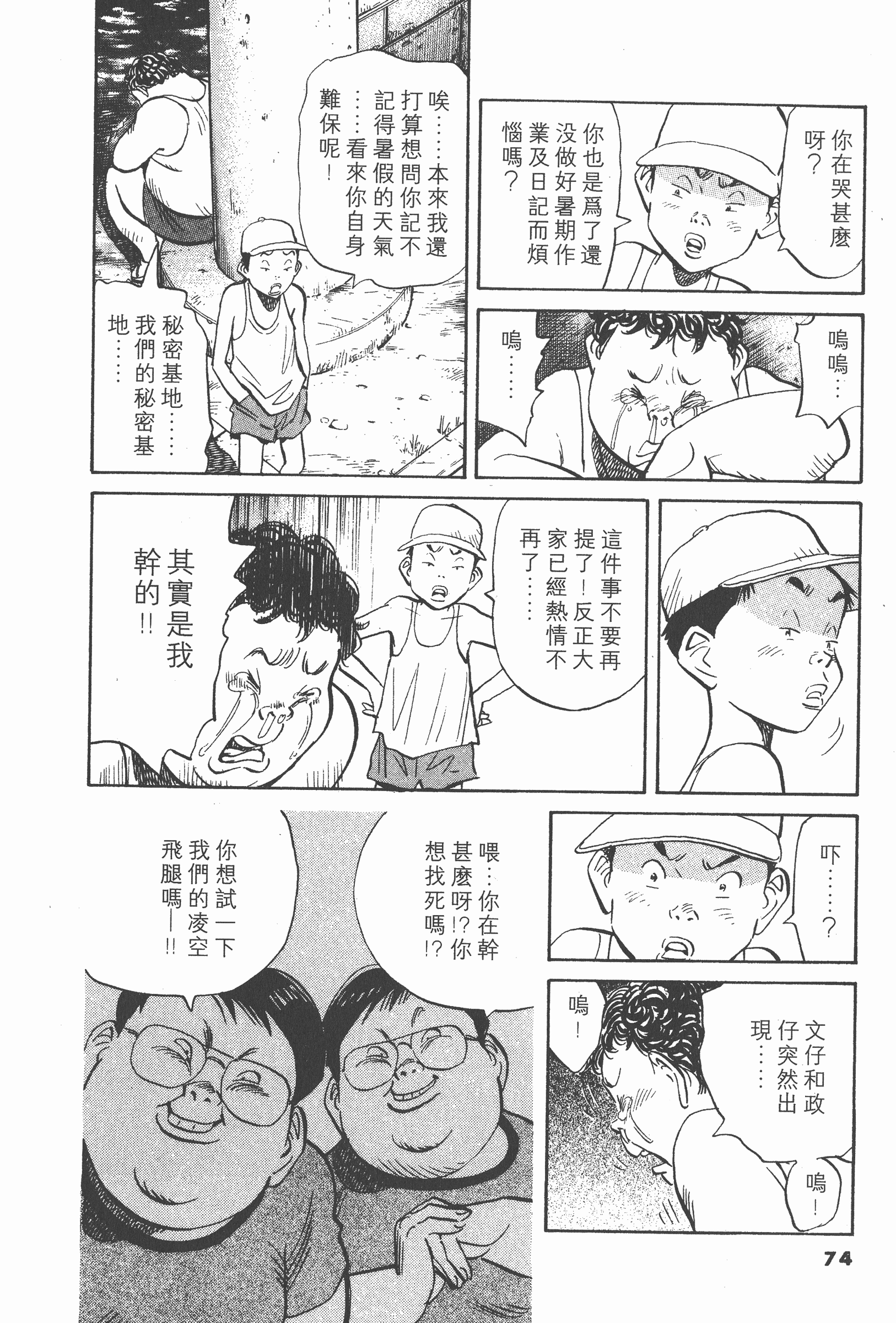 Page 73