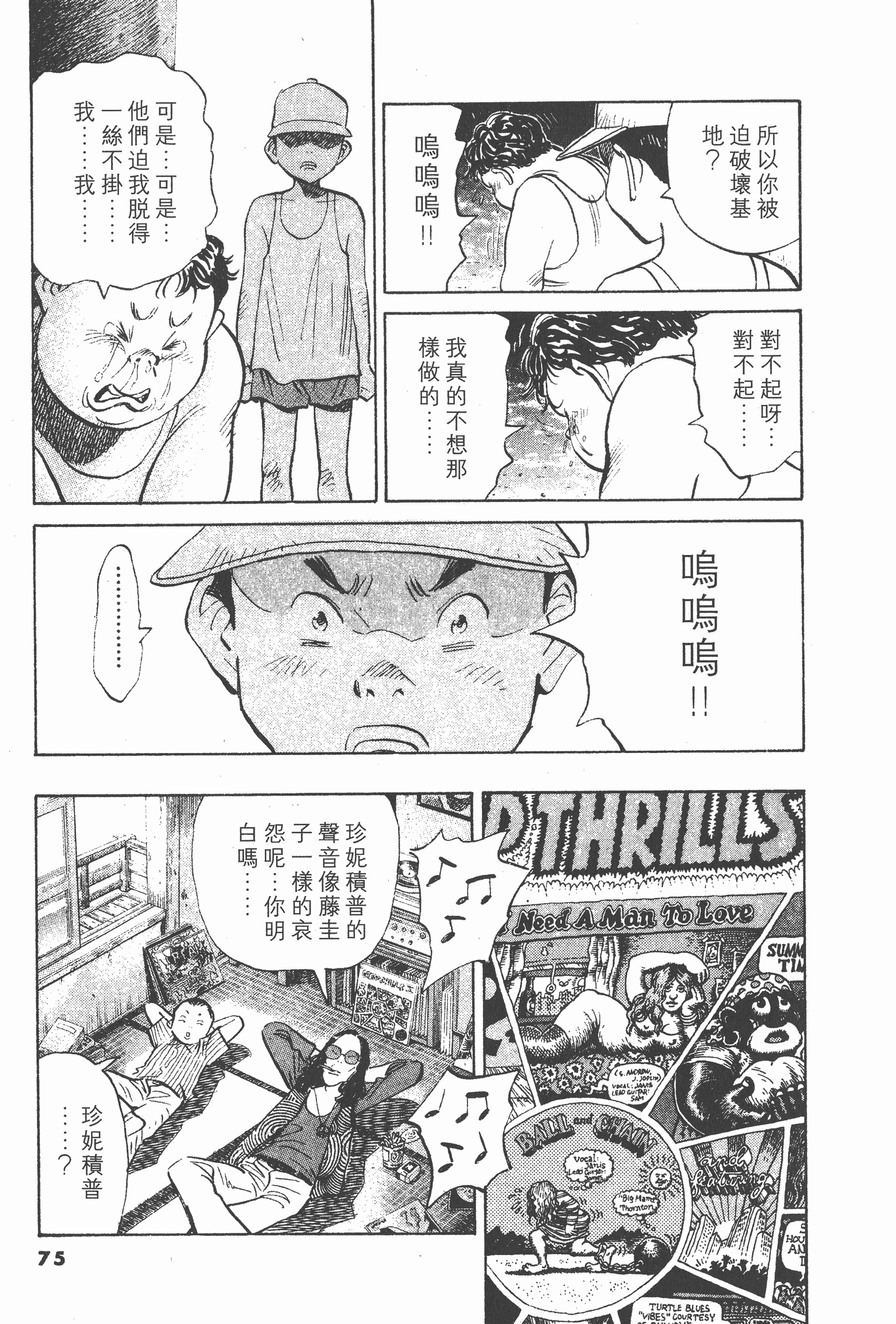 Page 74