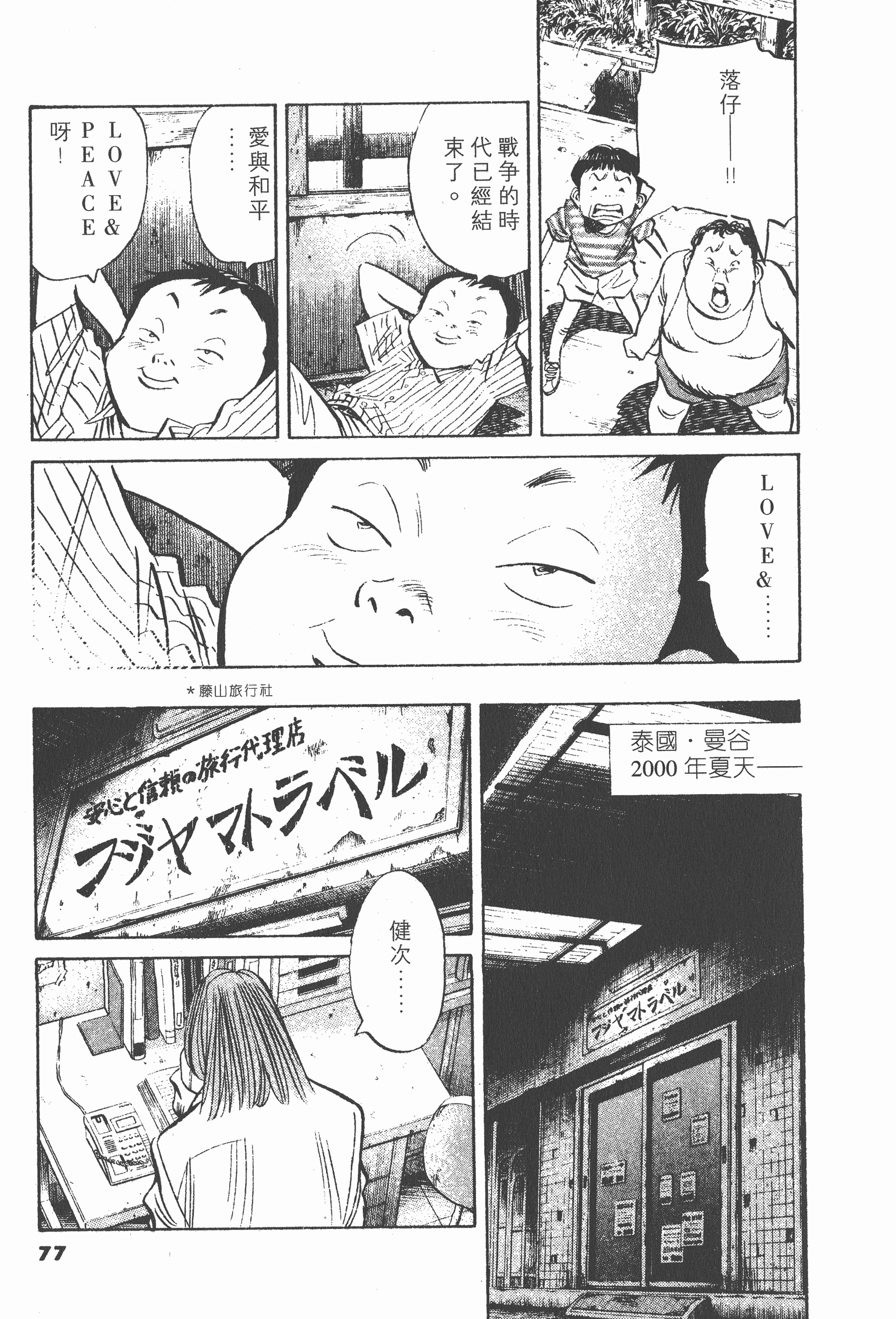 Page 76
