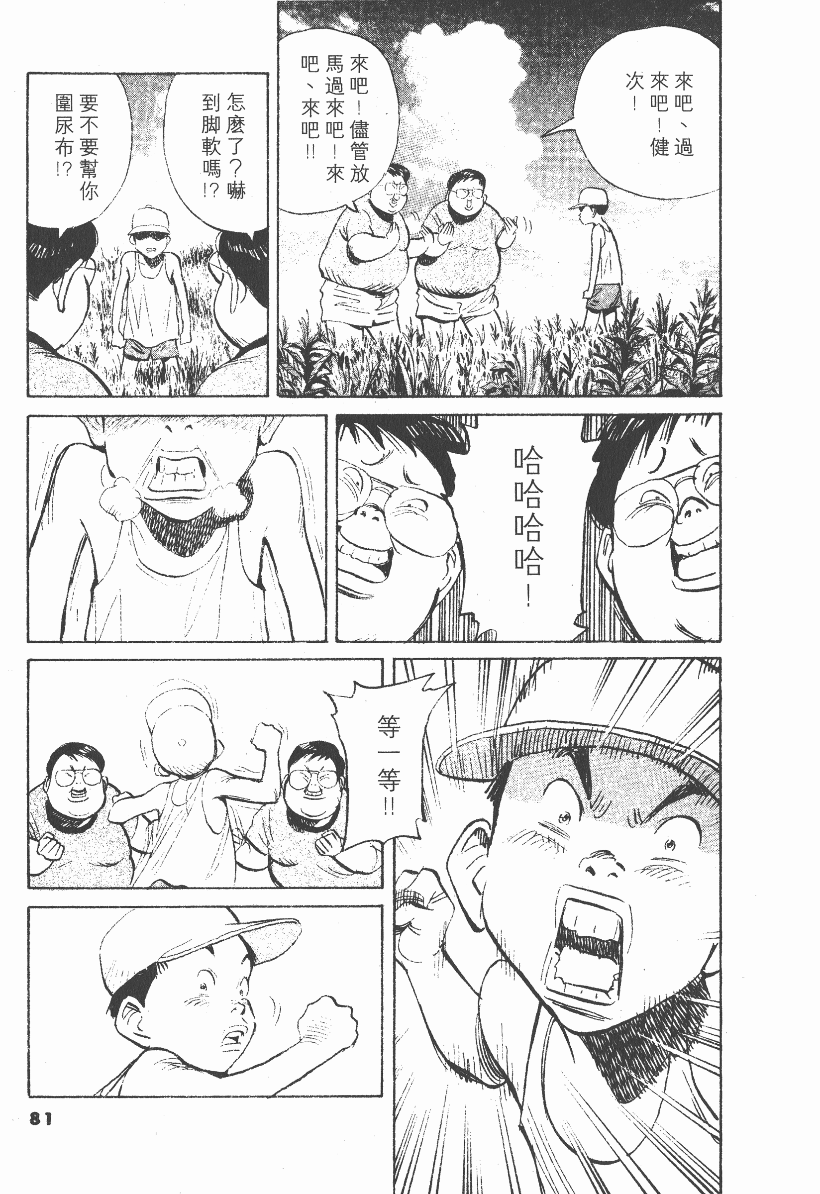 Page 80