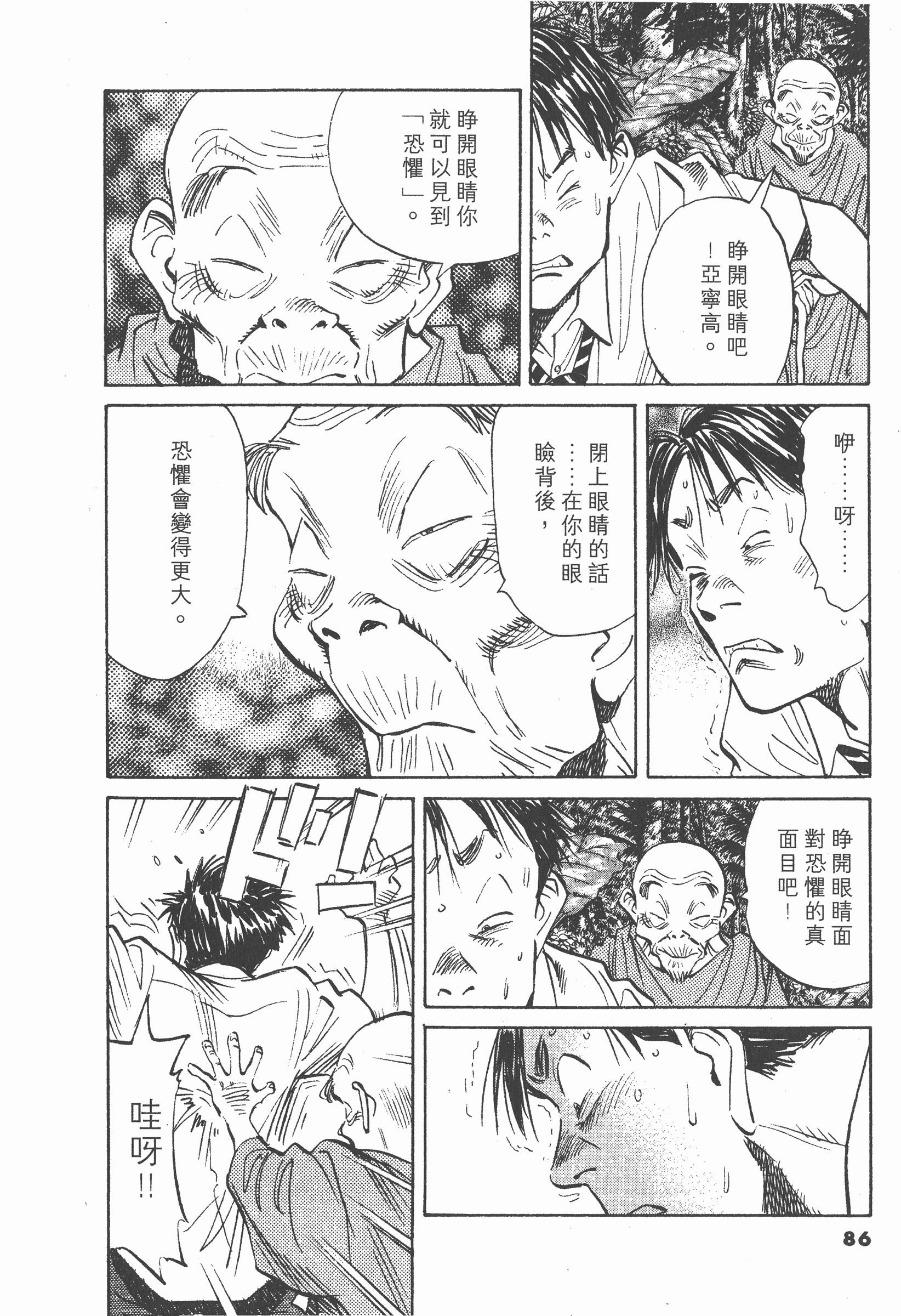 Page 85