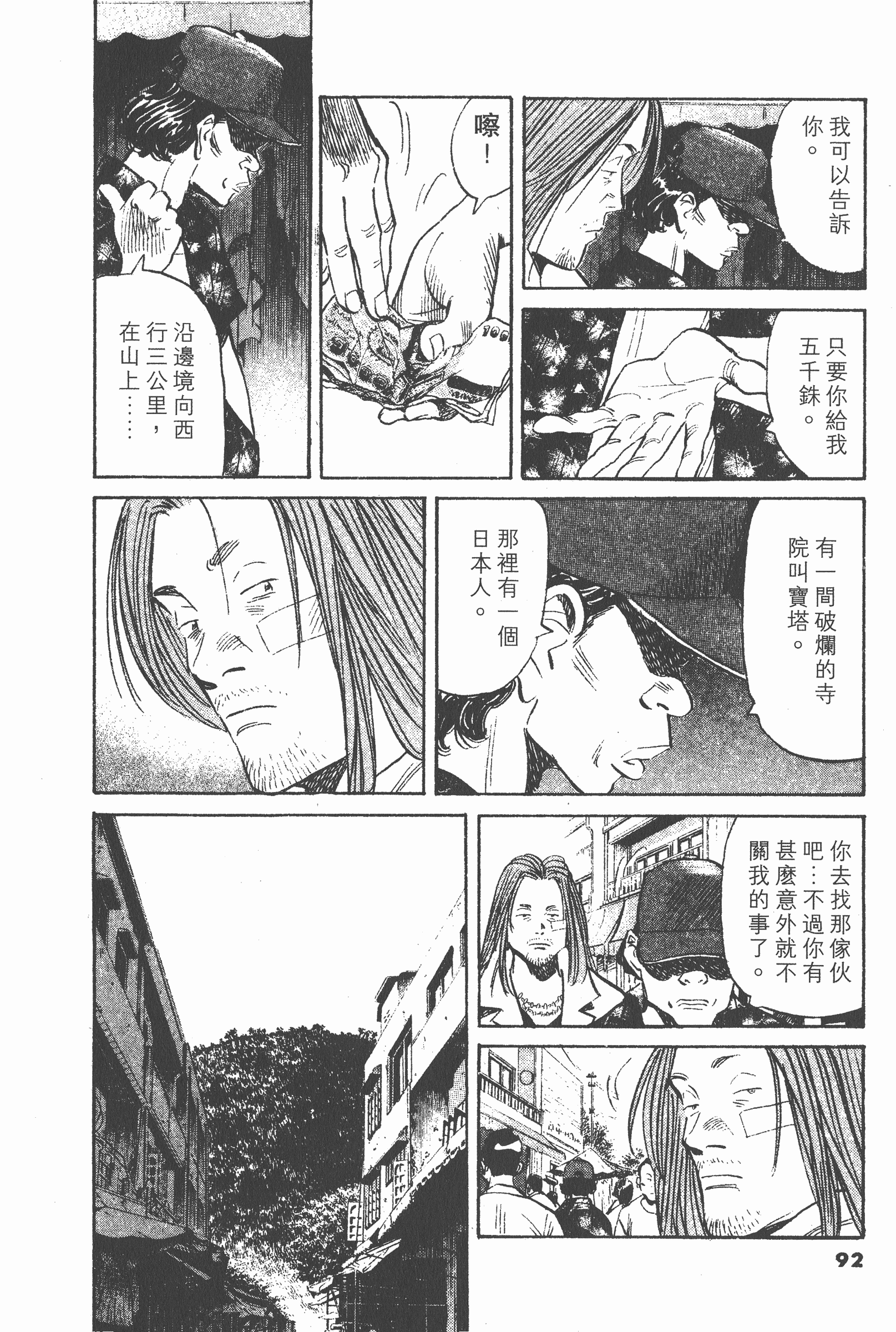 Page 91