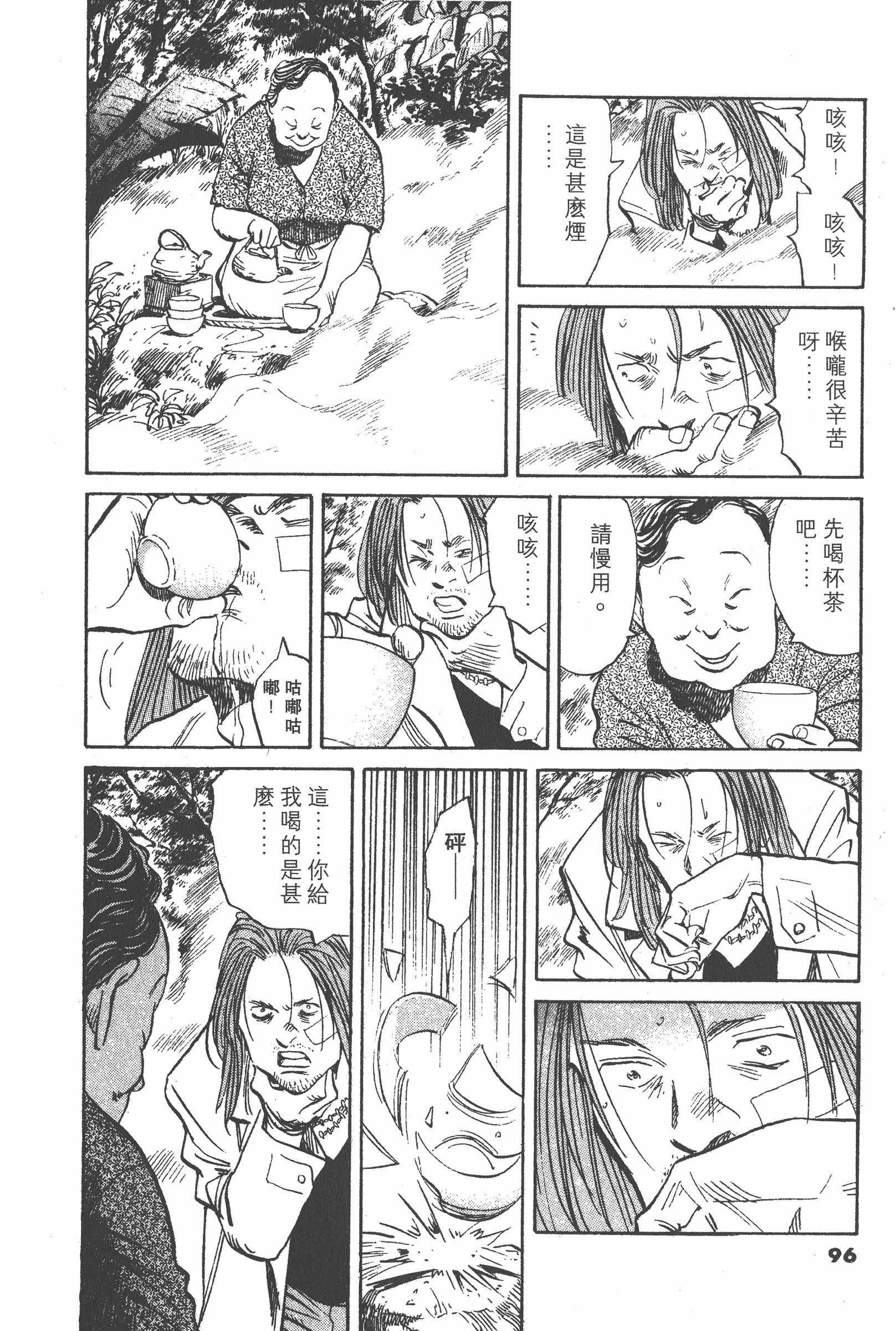 Page 95
