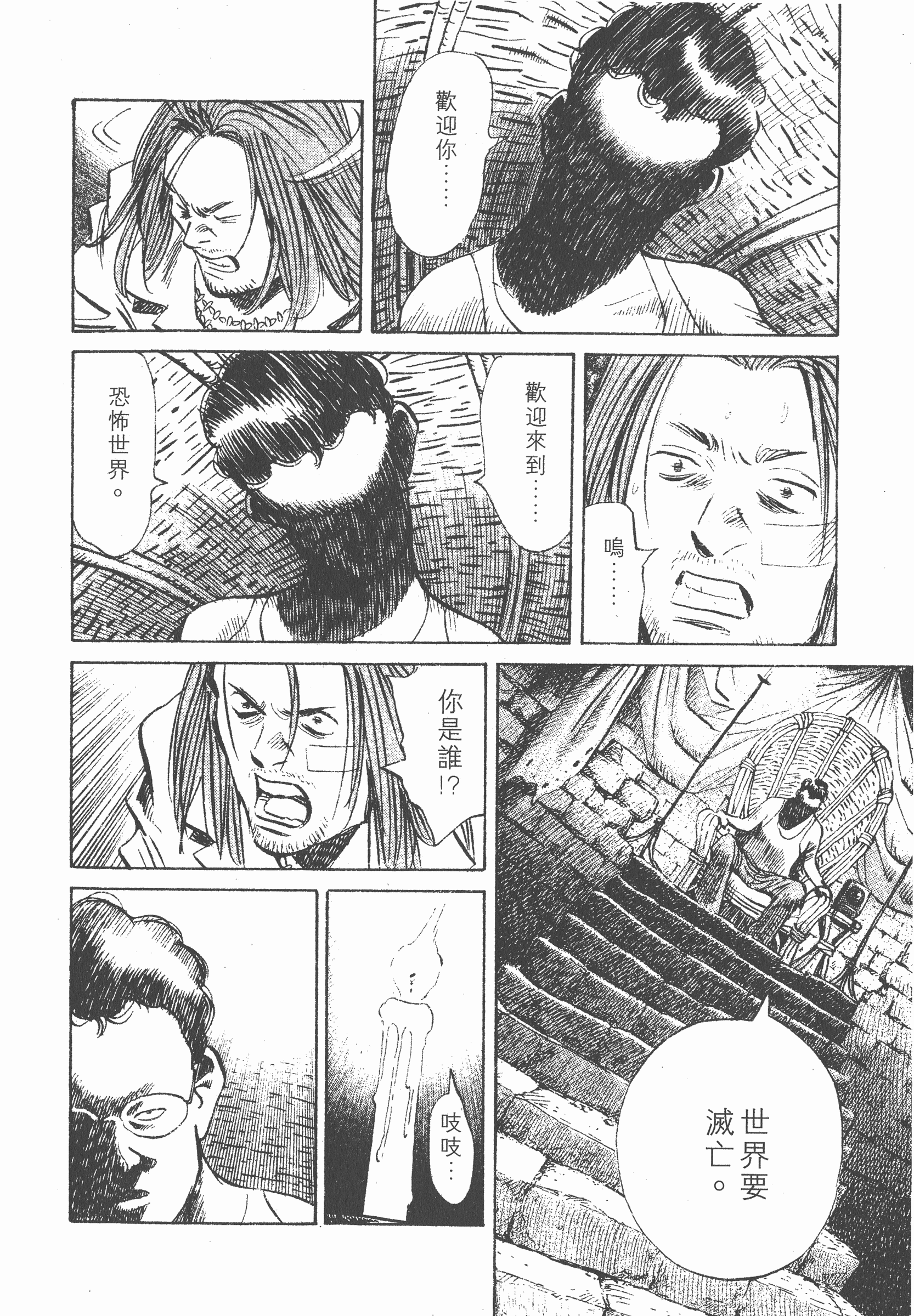 Page 99